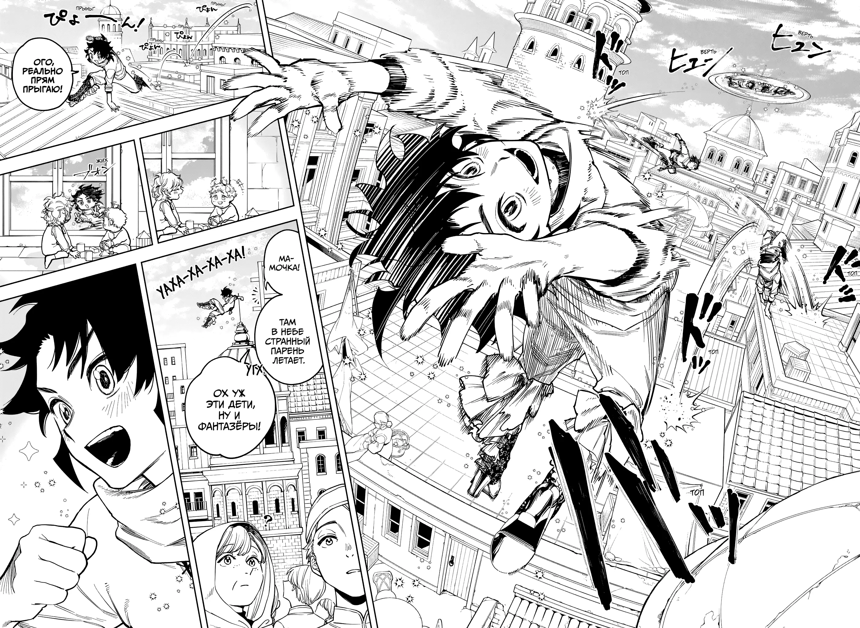Read Ведьмак Ити Manga Online