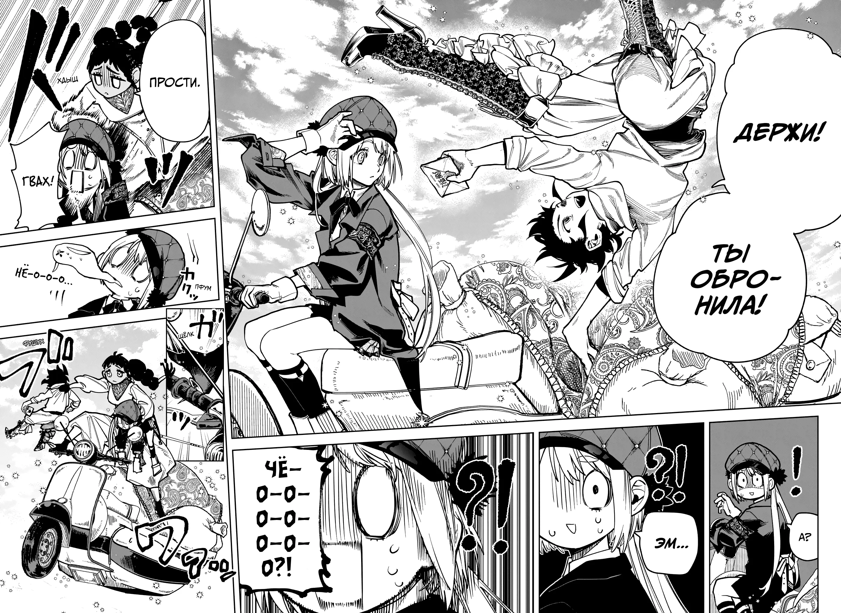 Read Ведьмак Ити Manga Online