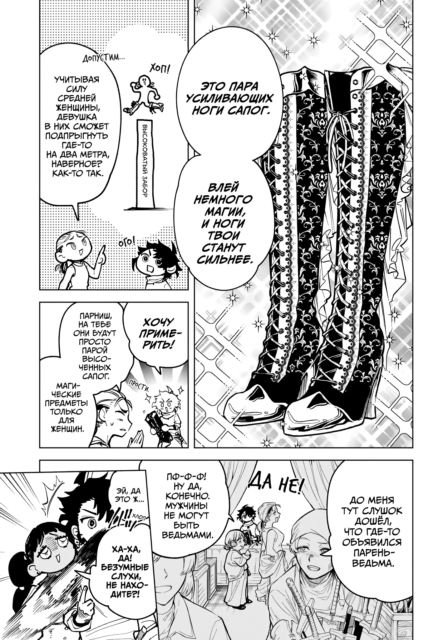 Read Ведьмак Ити Manga Online