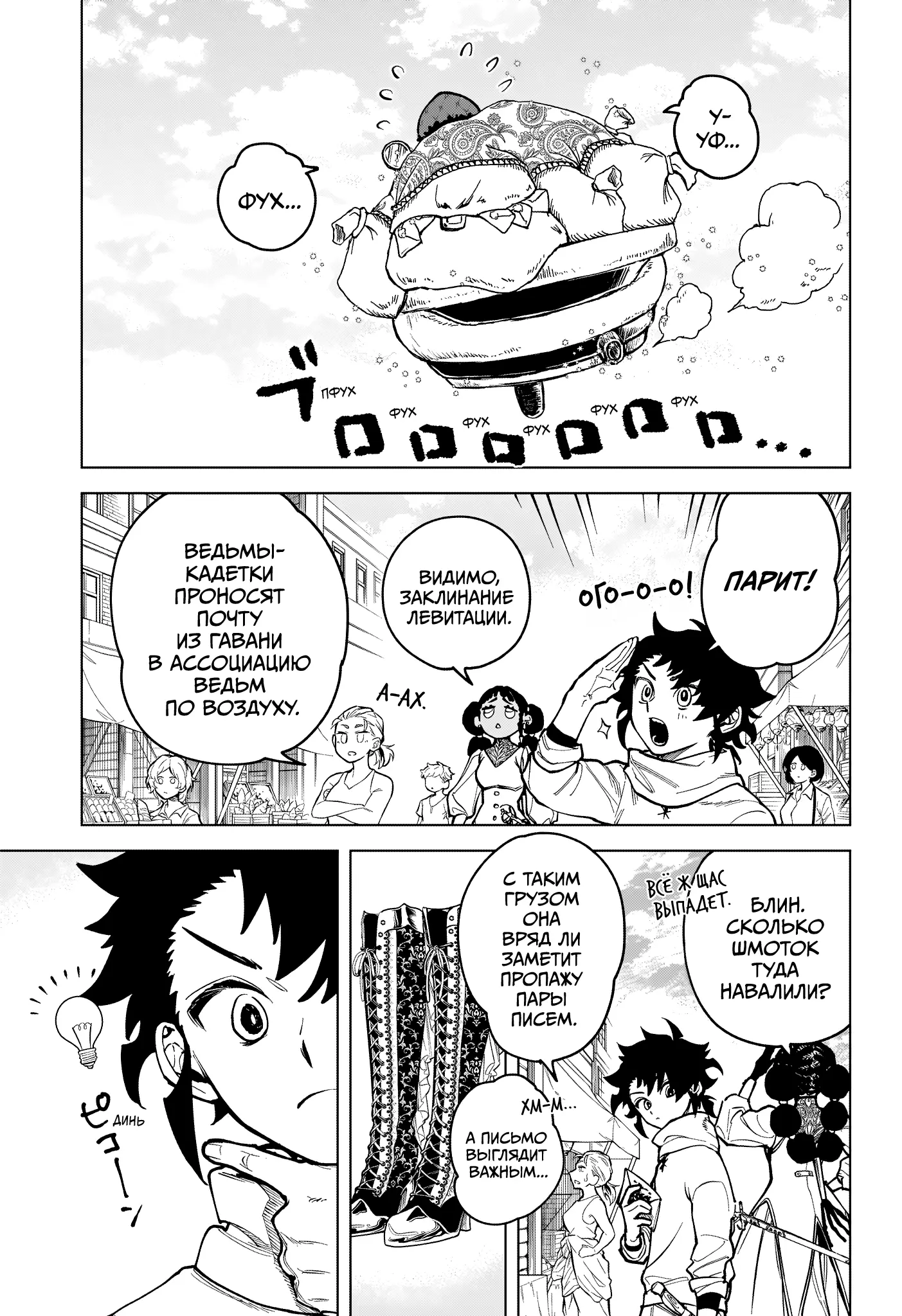 Read Ведьмак Ити Manga Online