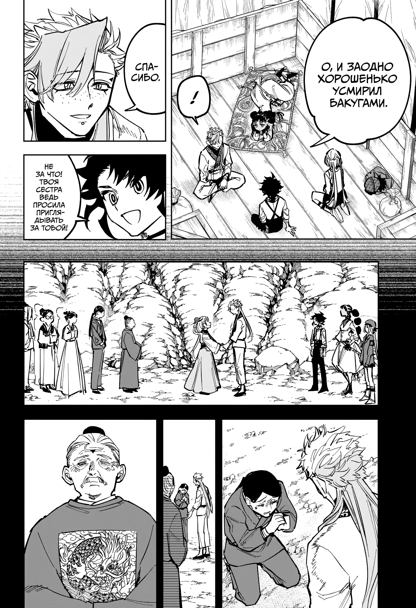 Read Ведьмак Ити Manga Online