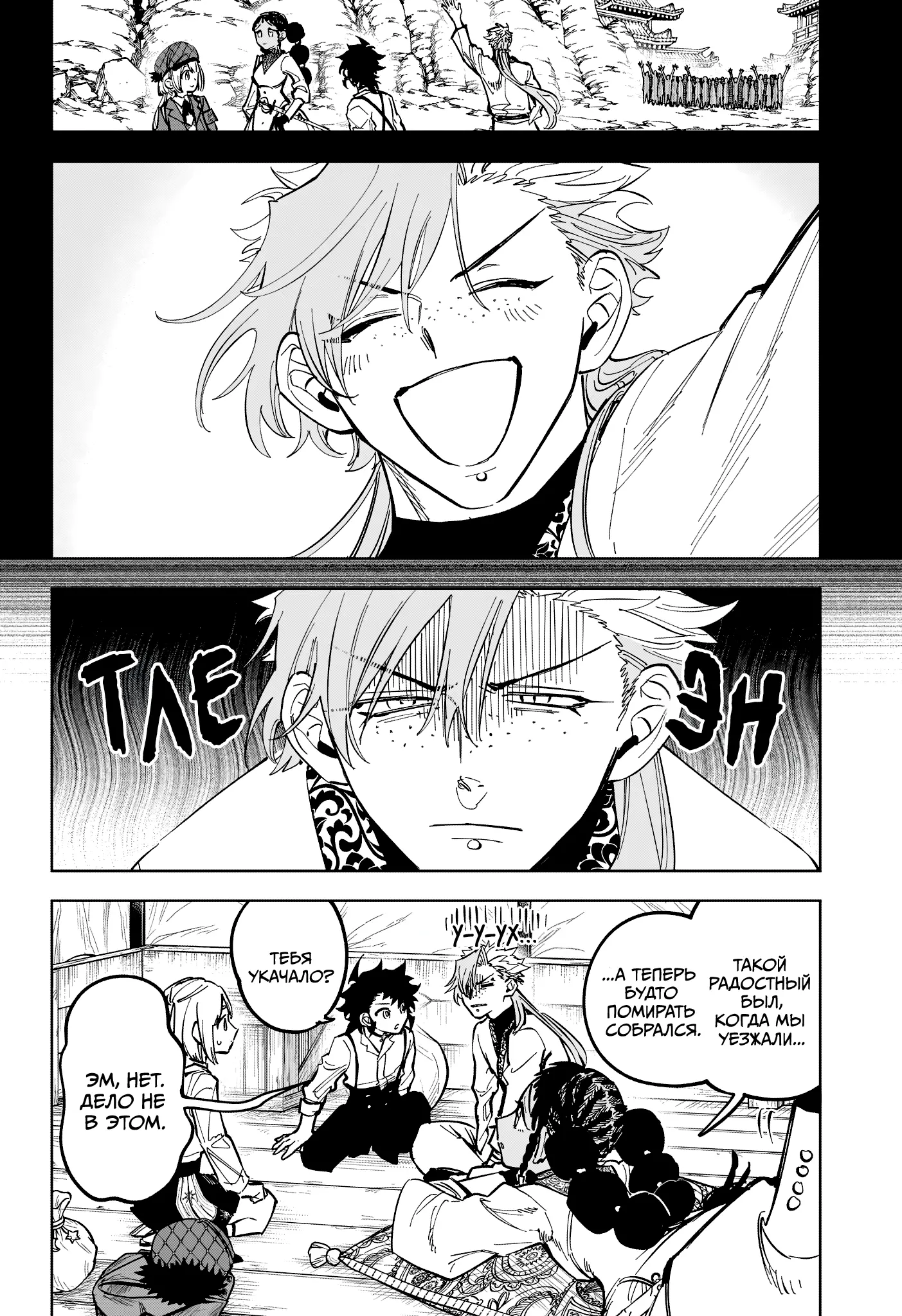 Read Ведьмак Ити Manga Online