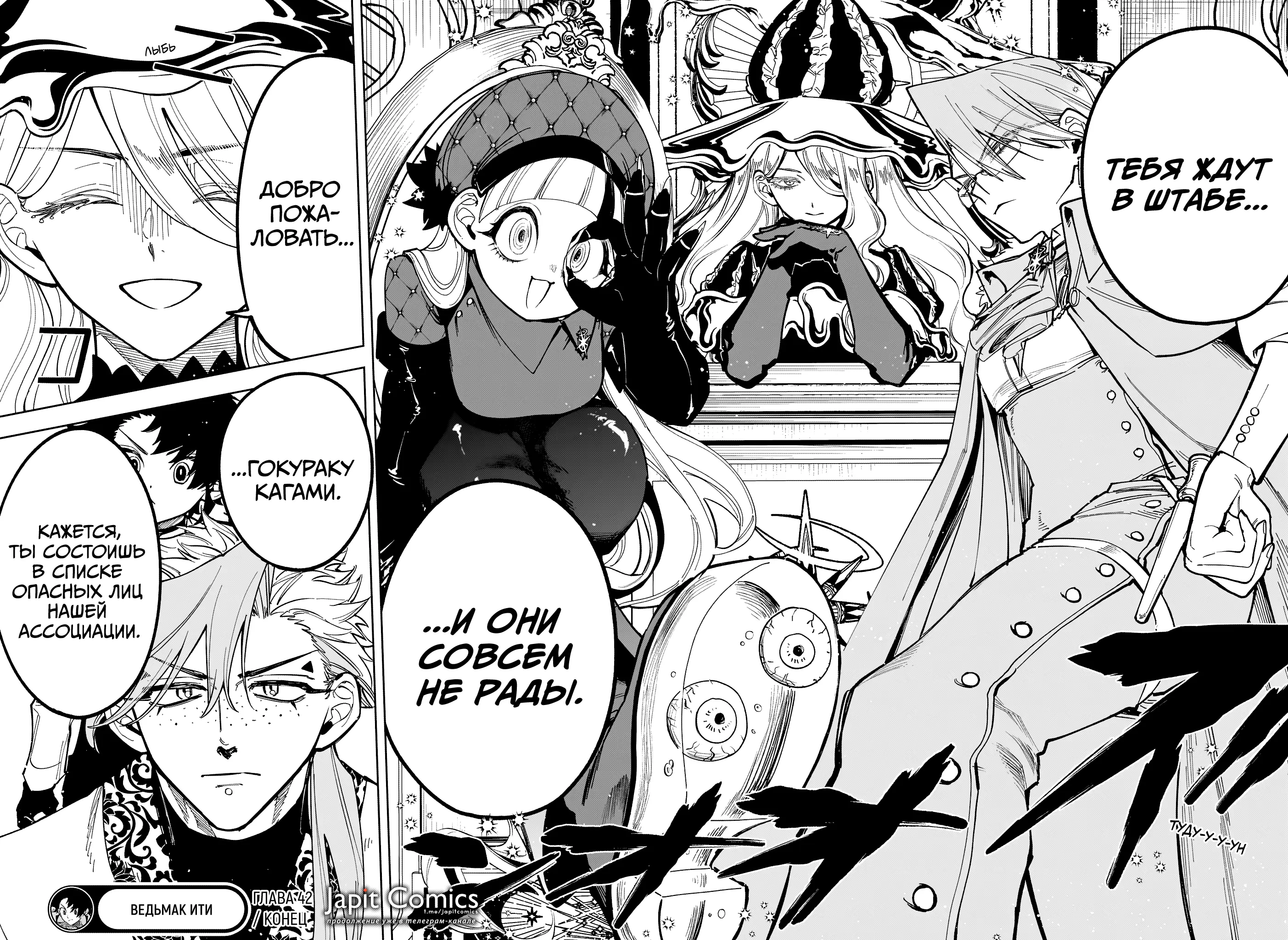Read Ведьмак Ити Manga Online