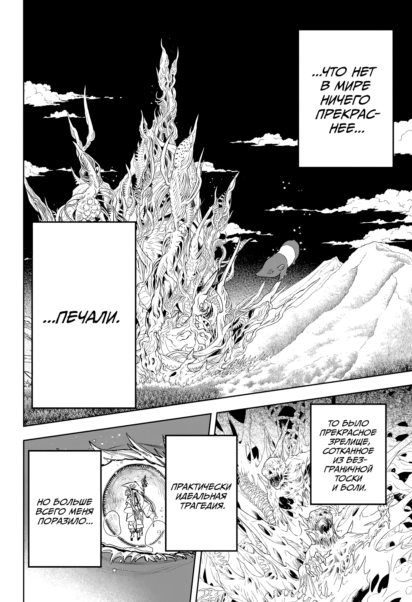 Read Ведьмак Ити Manga Online