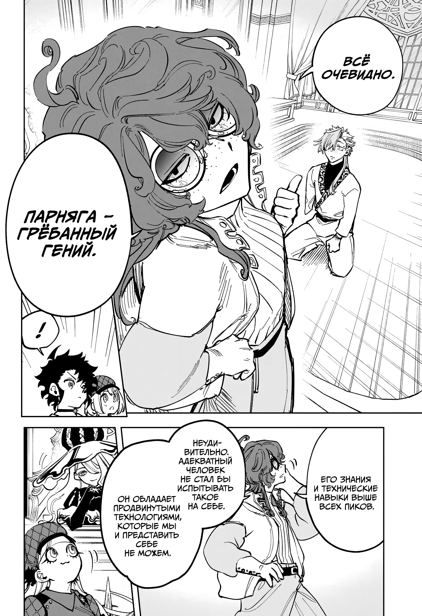 Read Ведьмак Ити Manga Online