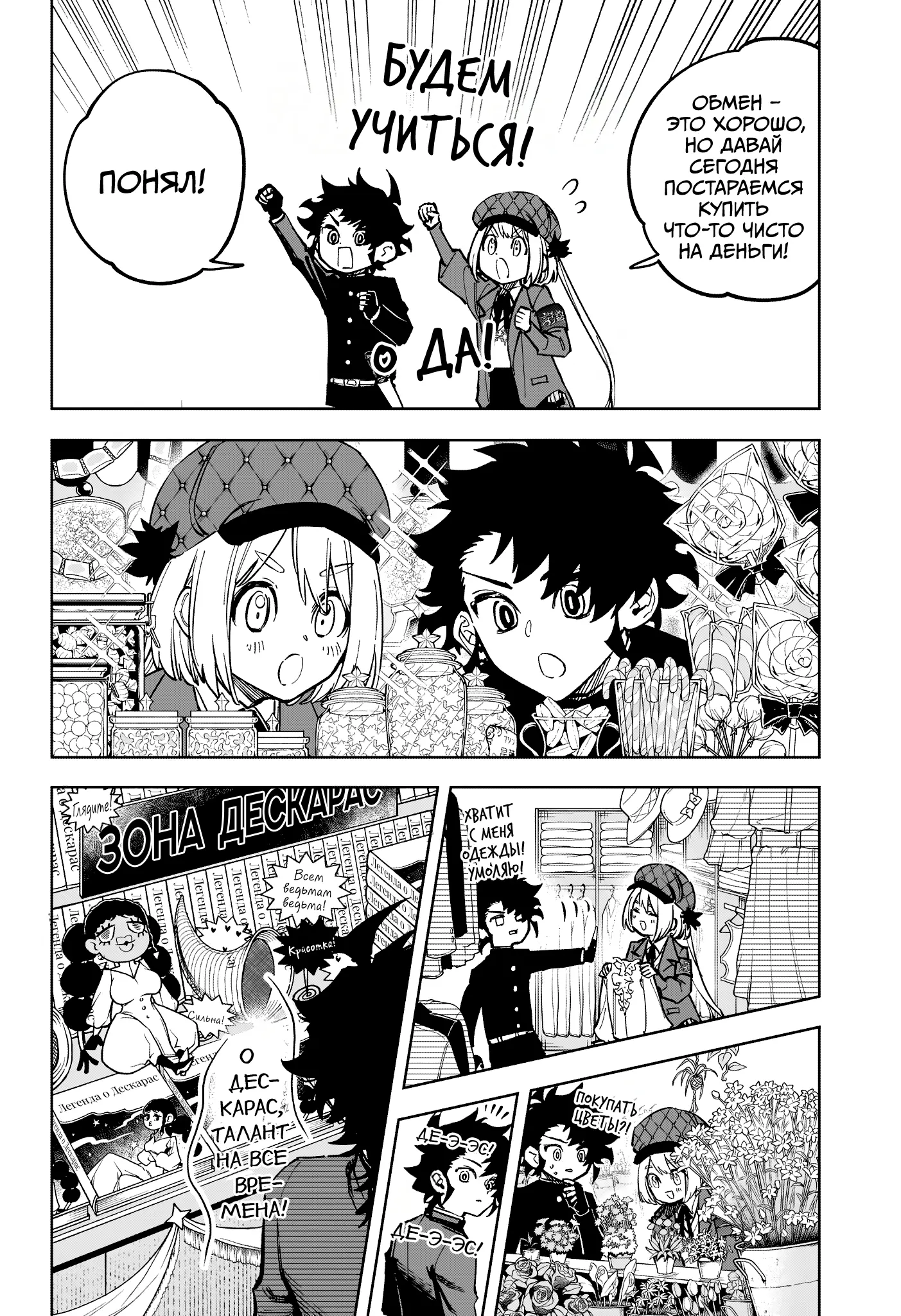 Read Ведьмак Ити Manga Online
