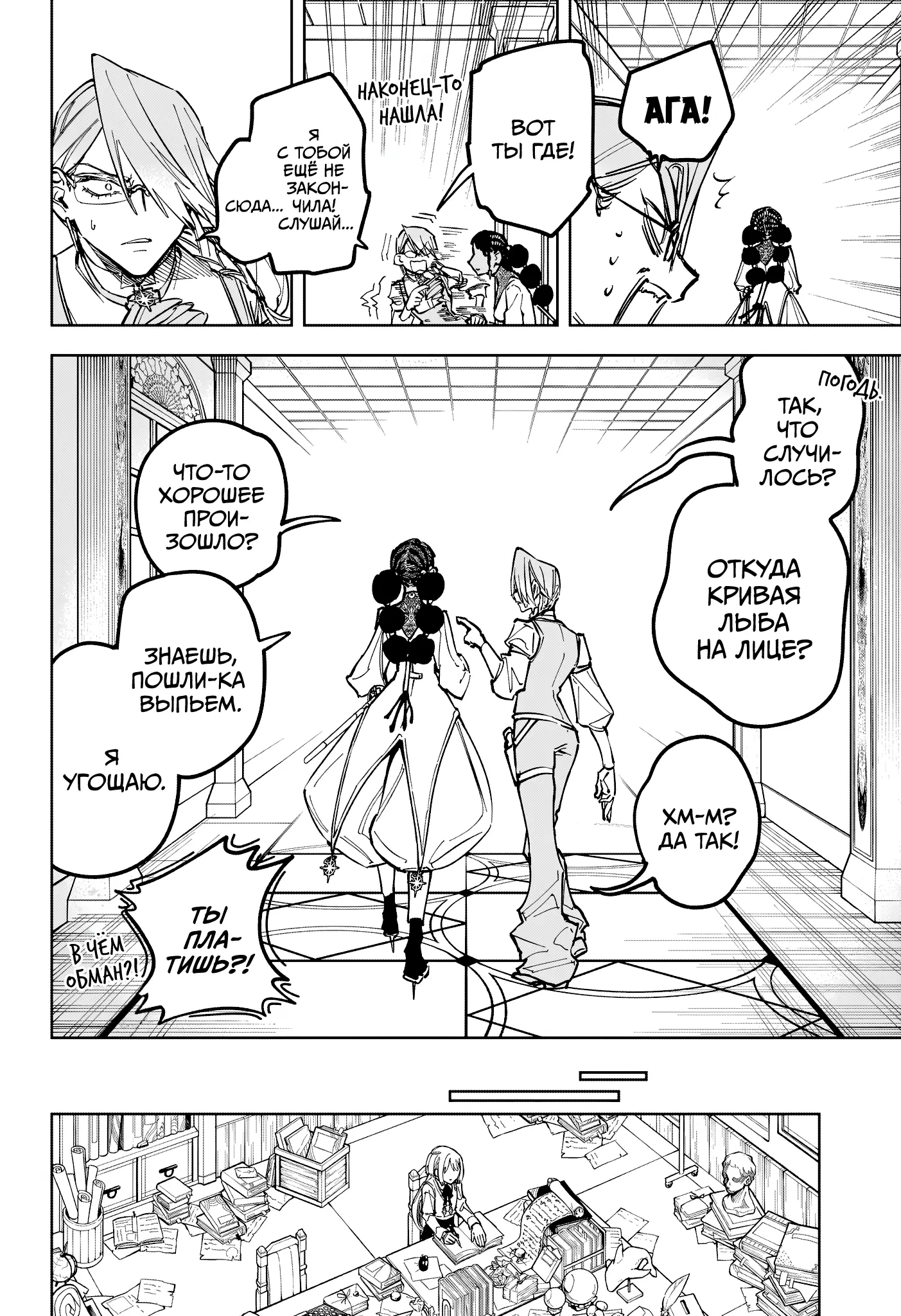 Read Ведьмак Ити Manga Online
