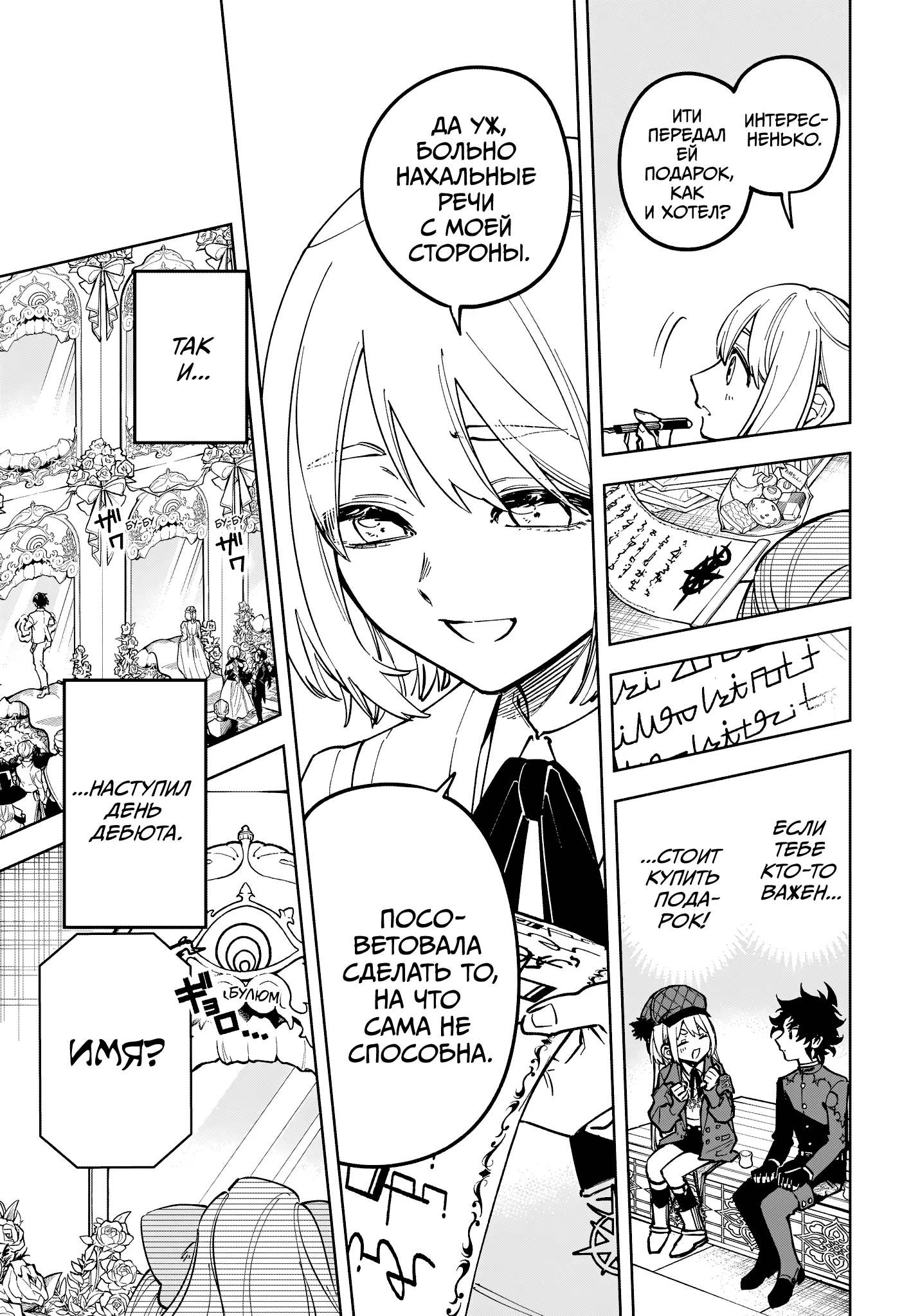 Read Ведьмак Ити Manga Online