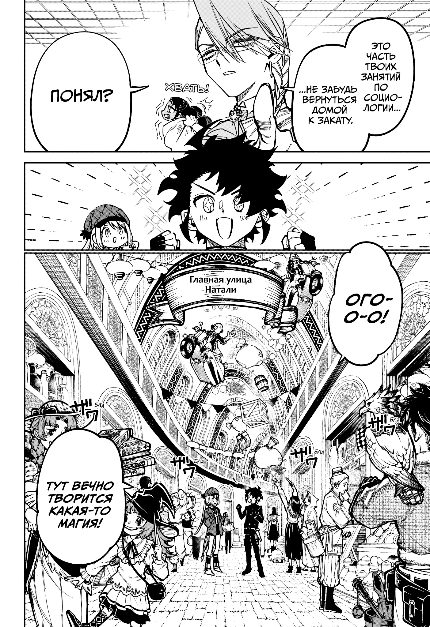 Read Ведьмак Ити Manga Online