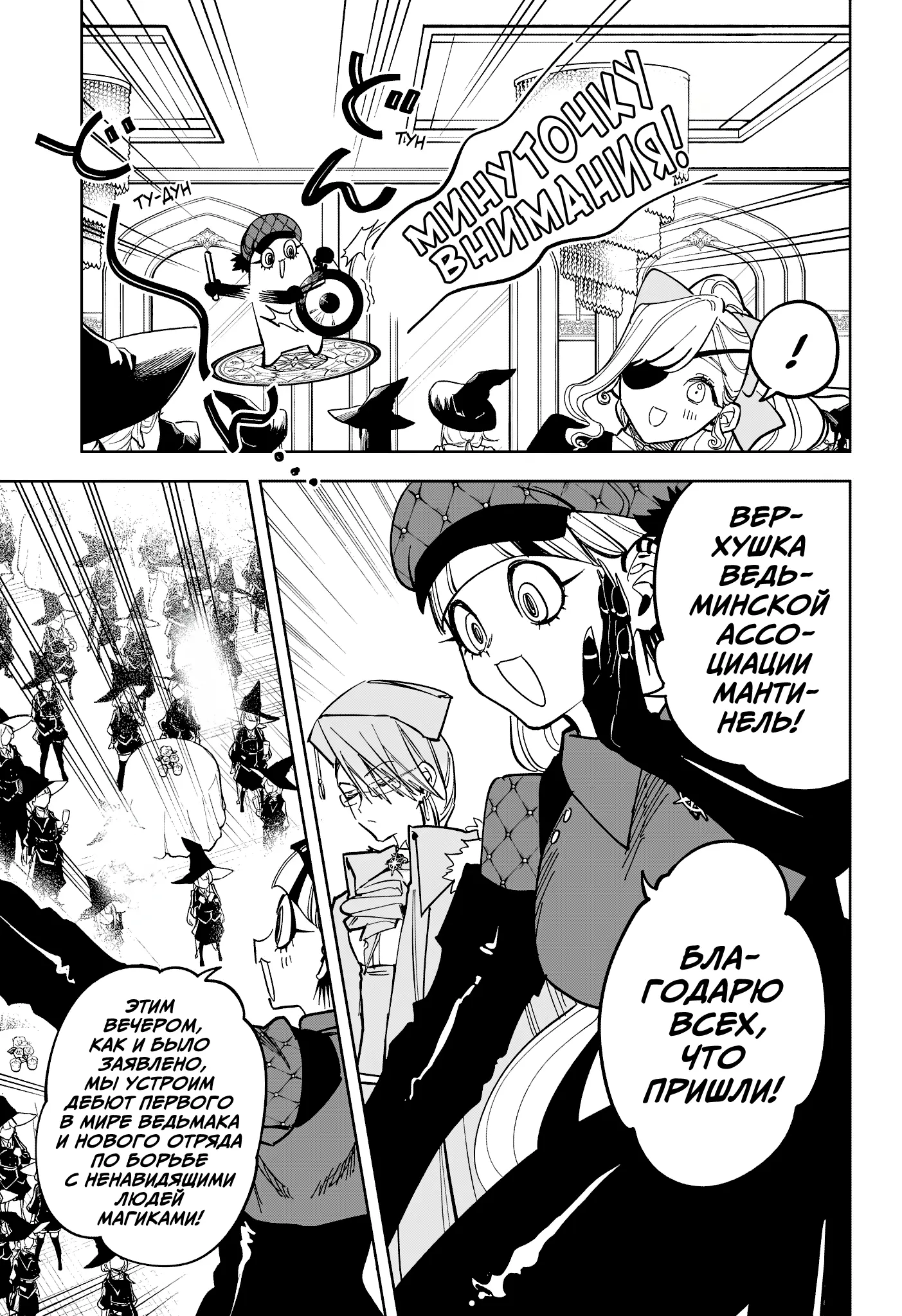 Read Ведьмак Ити Manga Online