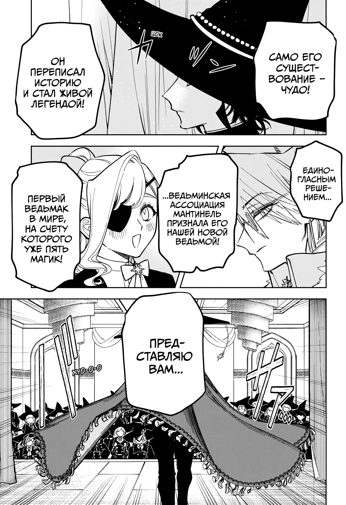 Read Ведьмак Ити Manga Online