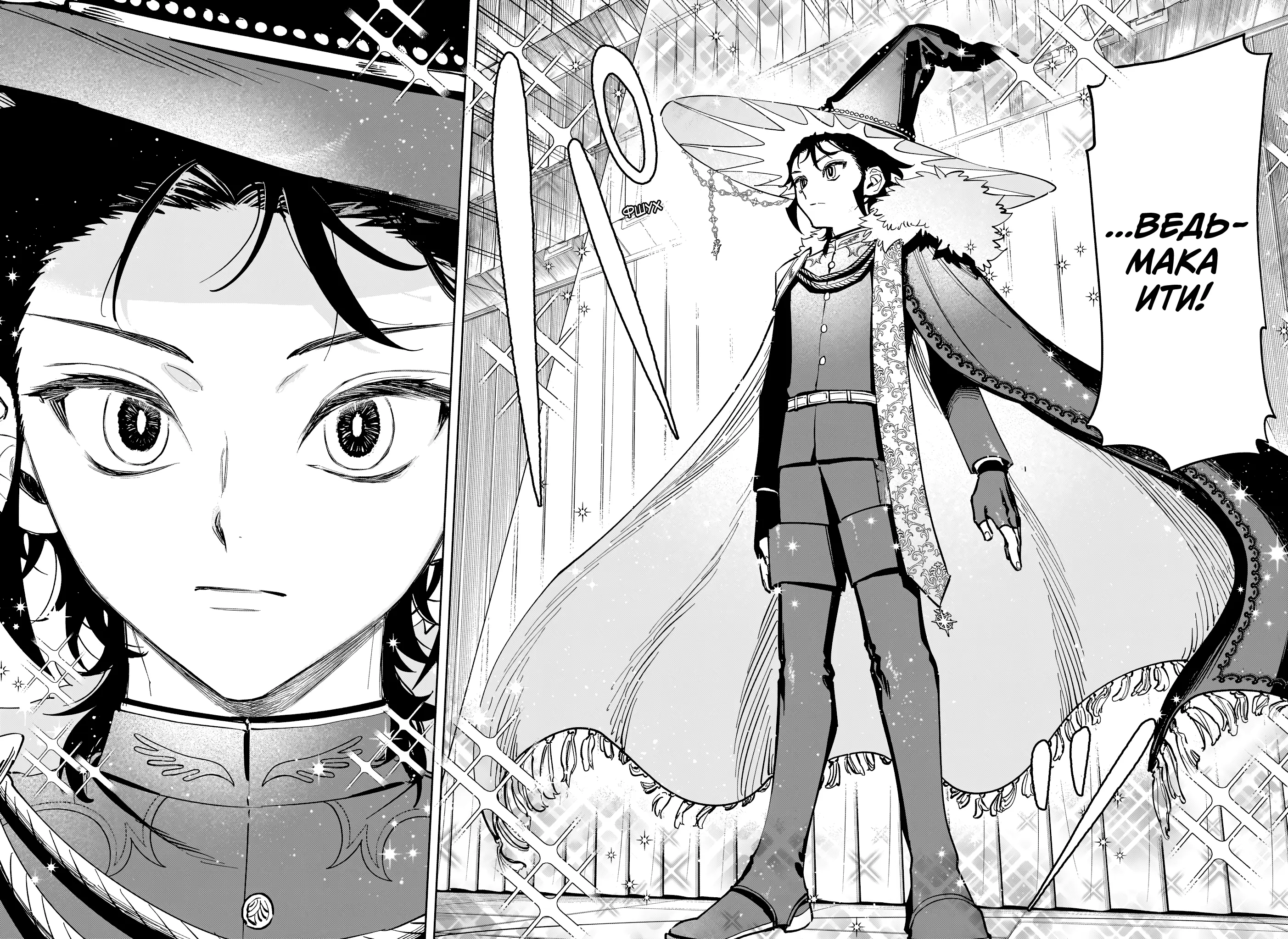 Read Ведьмак Ити Manga Online