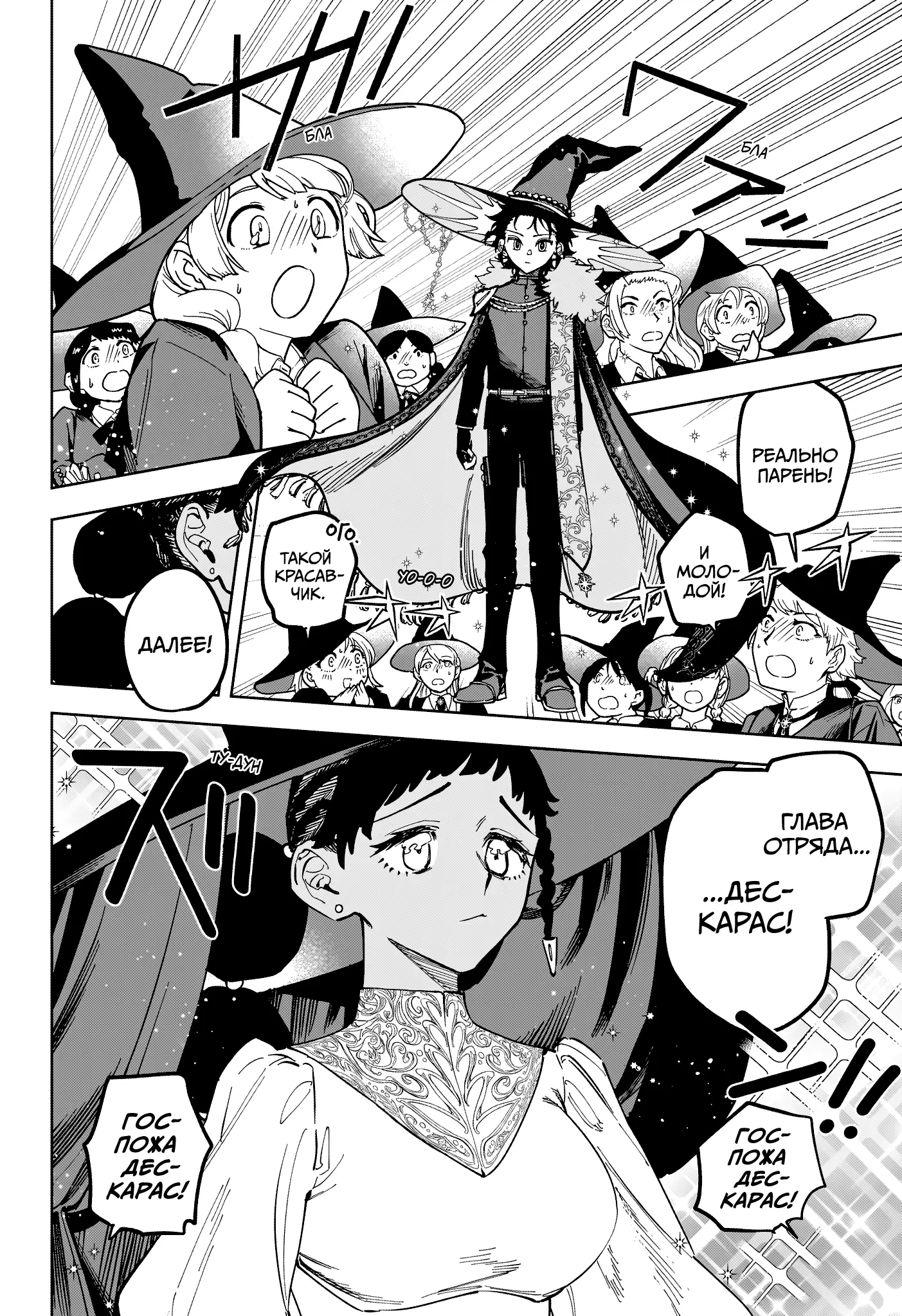 Read Ведьмак Ити Manga Online