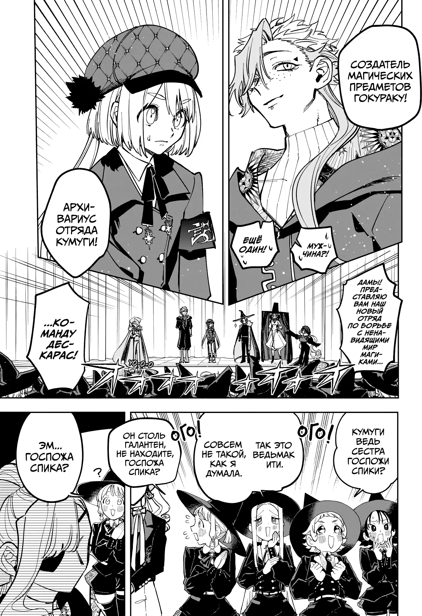 Read Ведьмак Ити Manga Online