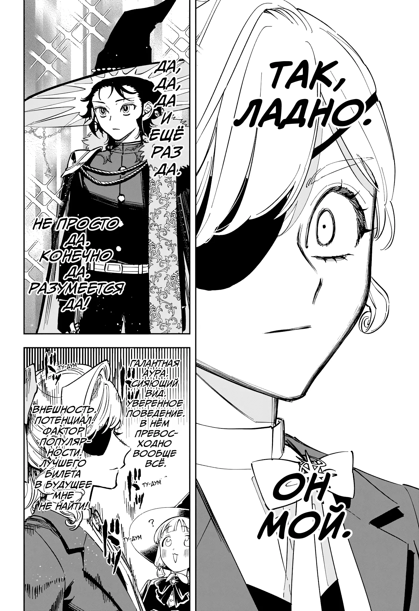 Read Ведьмак Ити Manga Online
