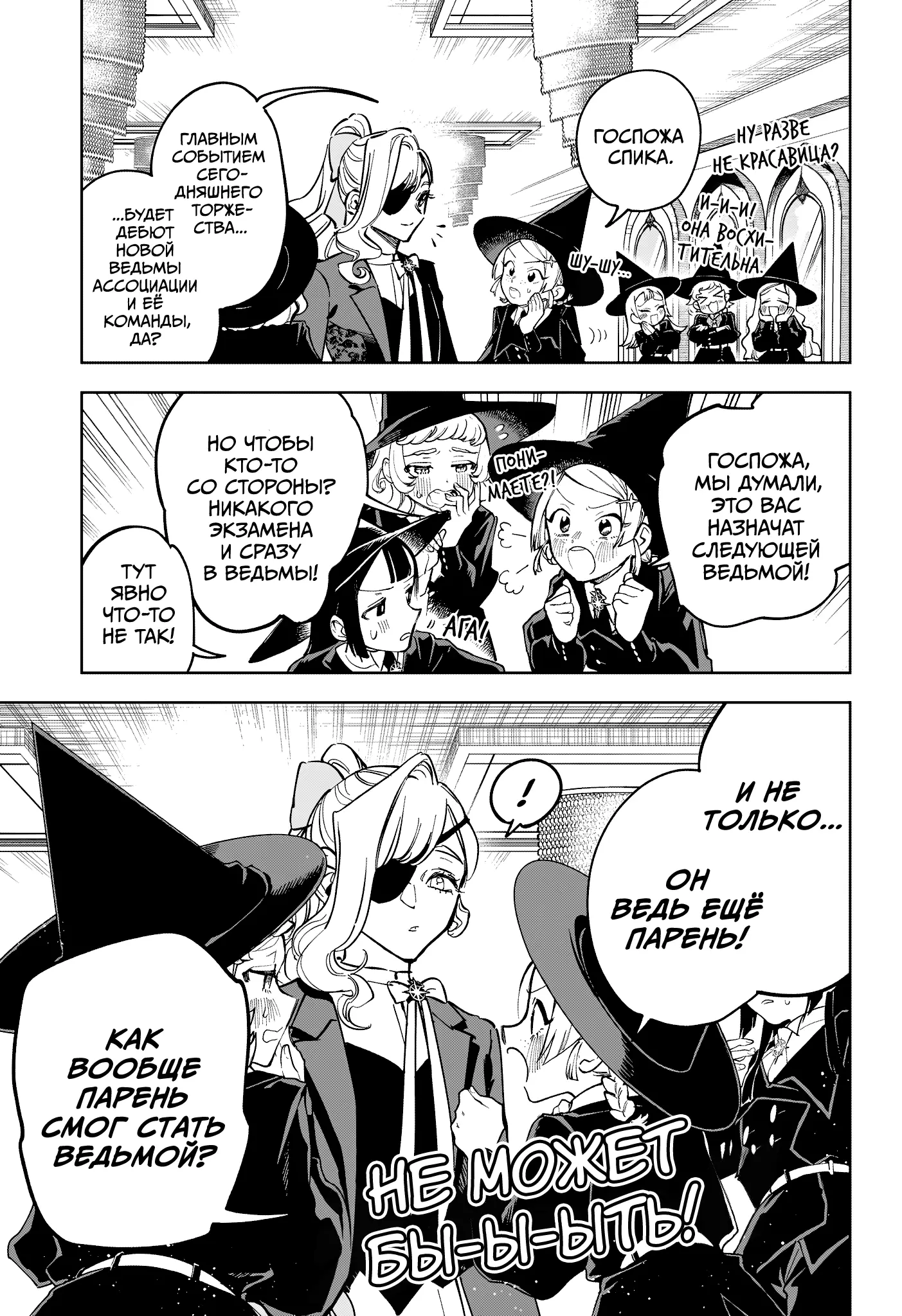 Read Ведьмак Ити Manga Online
