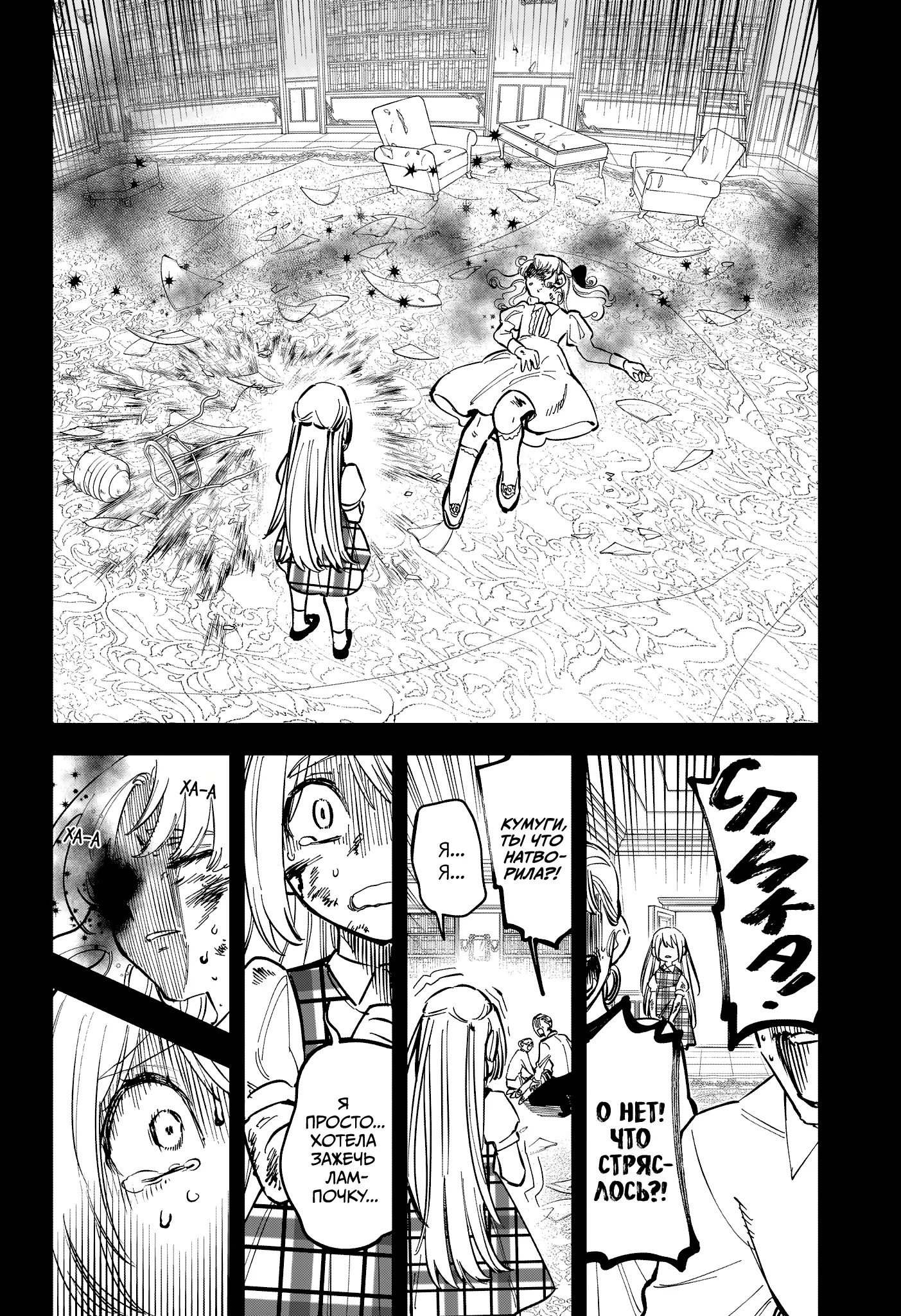 Read Ведьмак Ити Manga Online