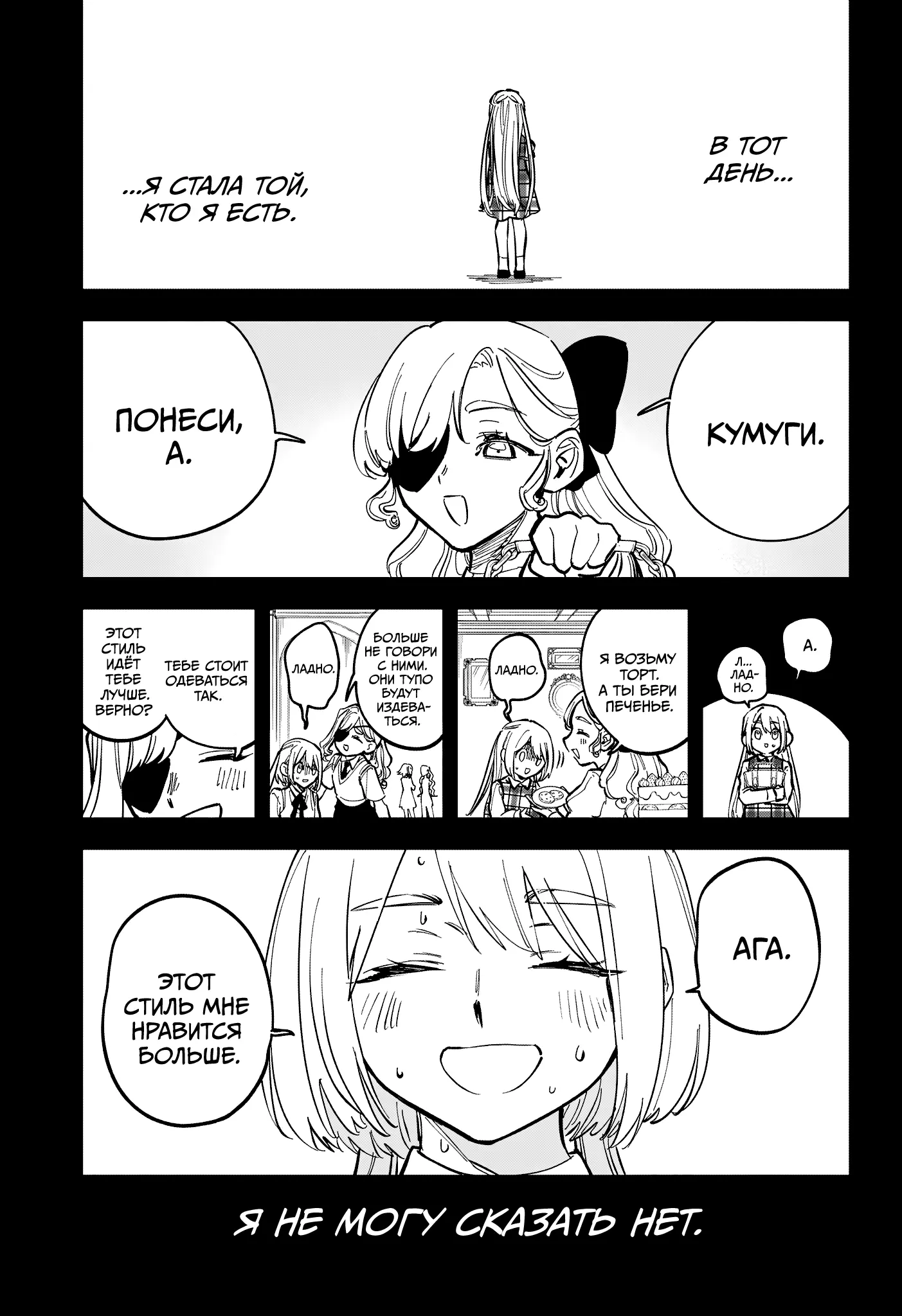 Read Ведьмак Ити Manga Online