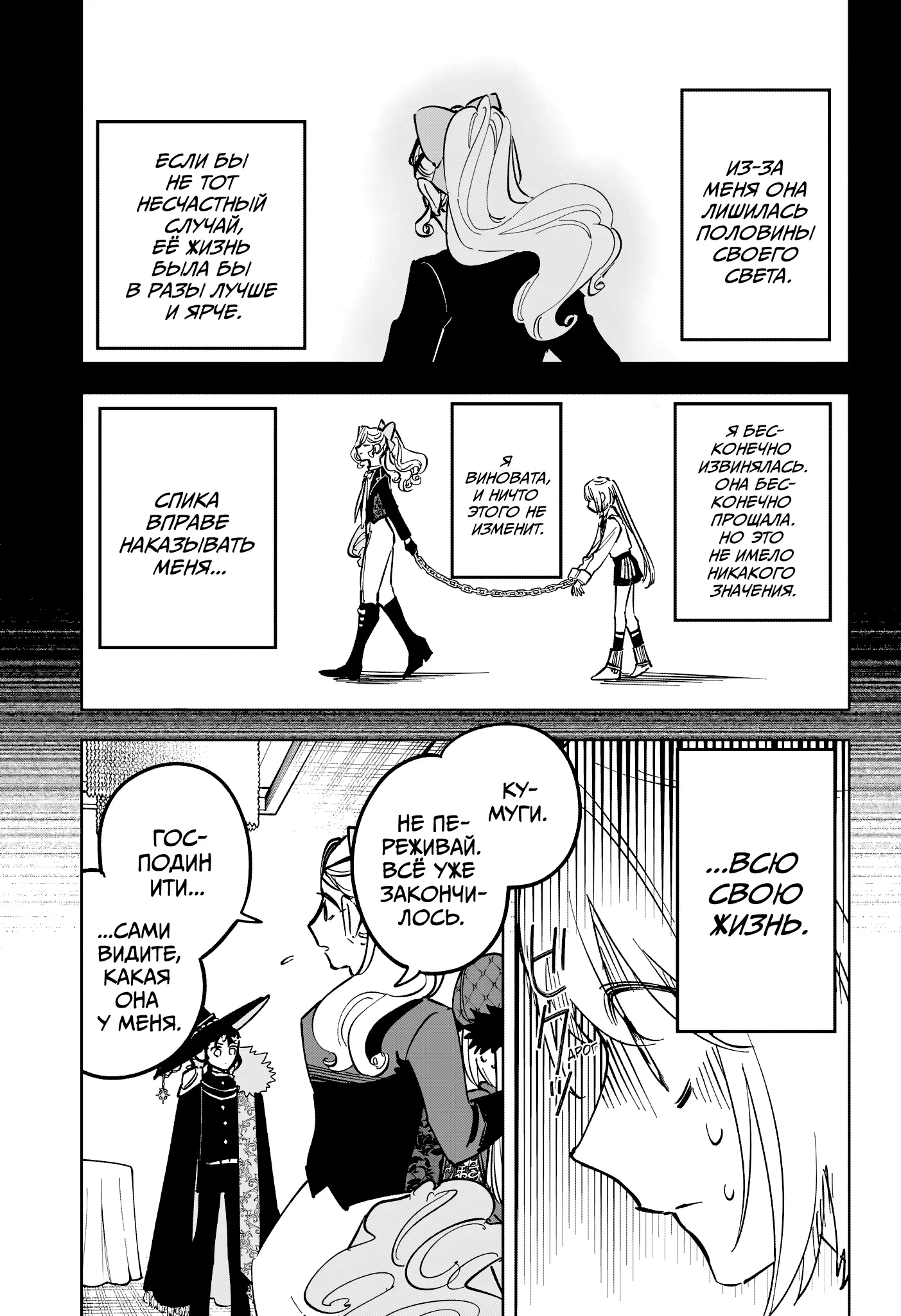 Read Ведьмак Ити Manga Online