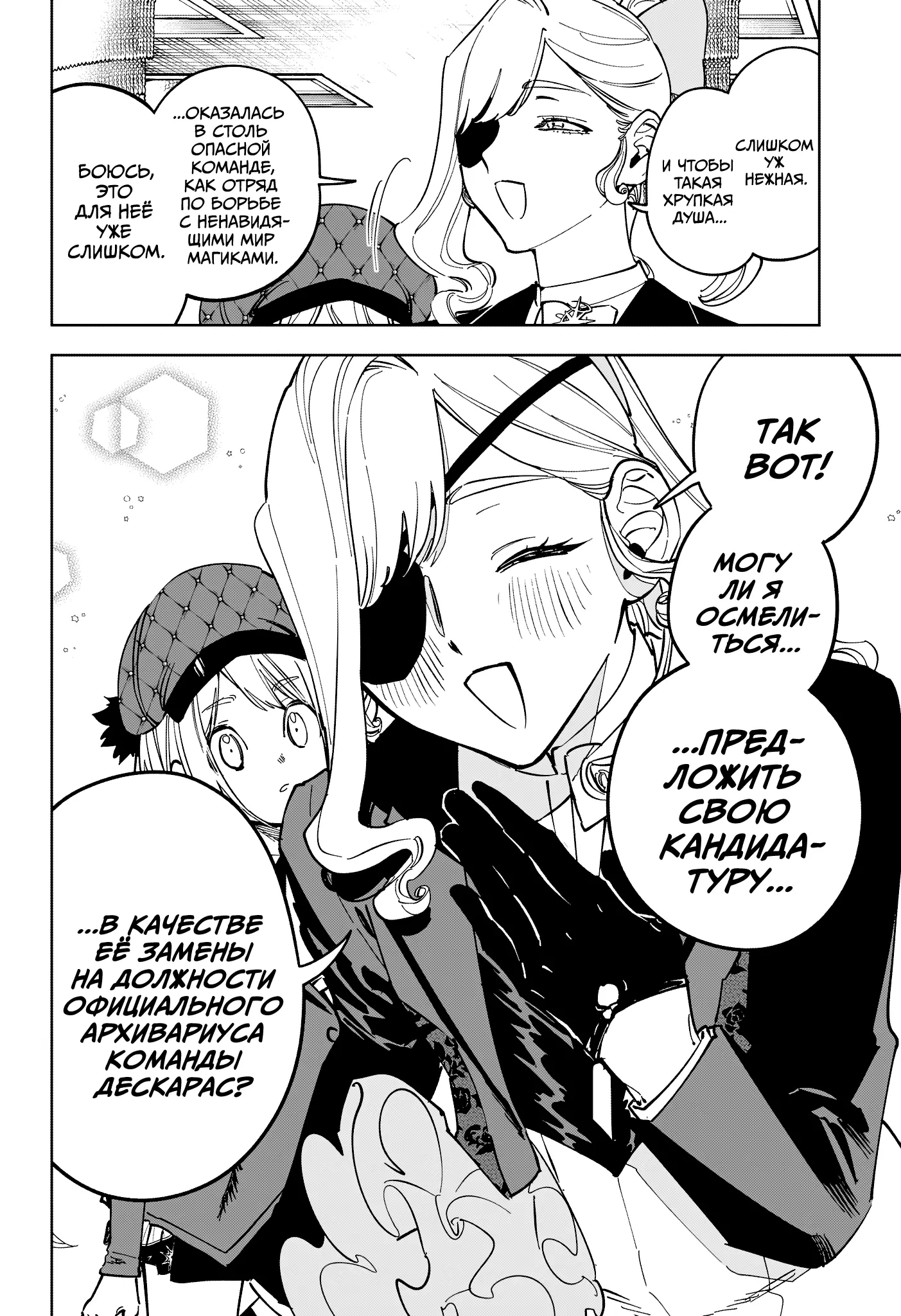Read Ведьмак Ити Manga Online