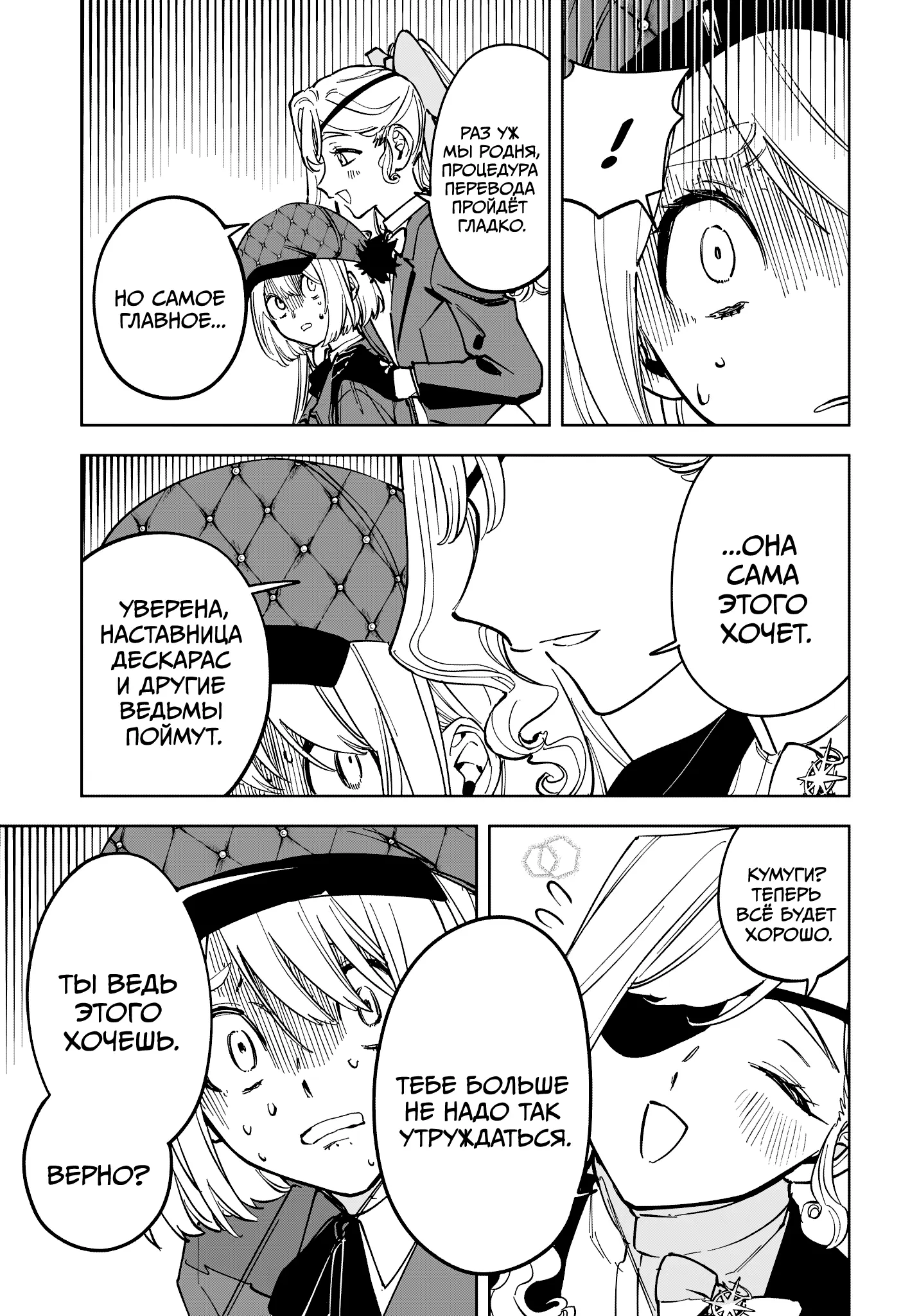 Read Ведьмак Ити Manga Online