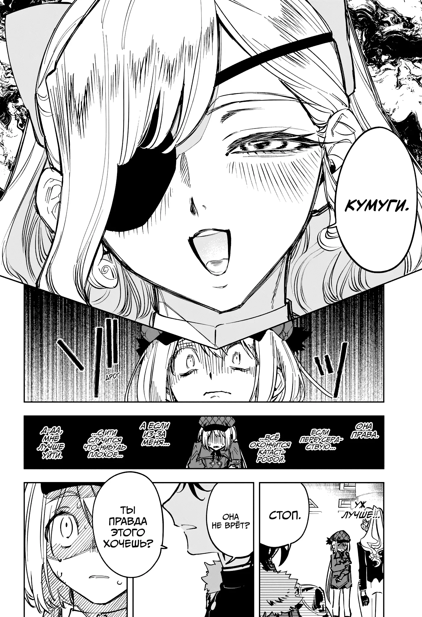 Read Ведьмак Ити Manga Online