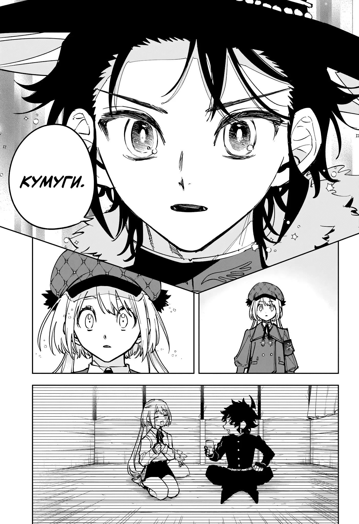 Read Ведьмак Ити Manga Online