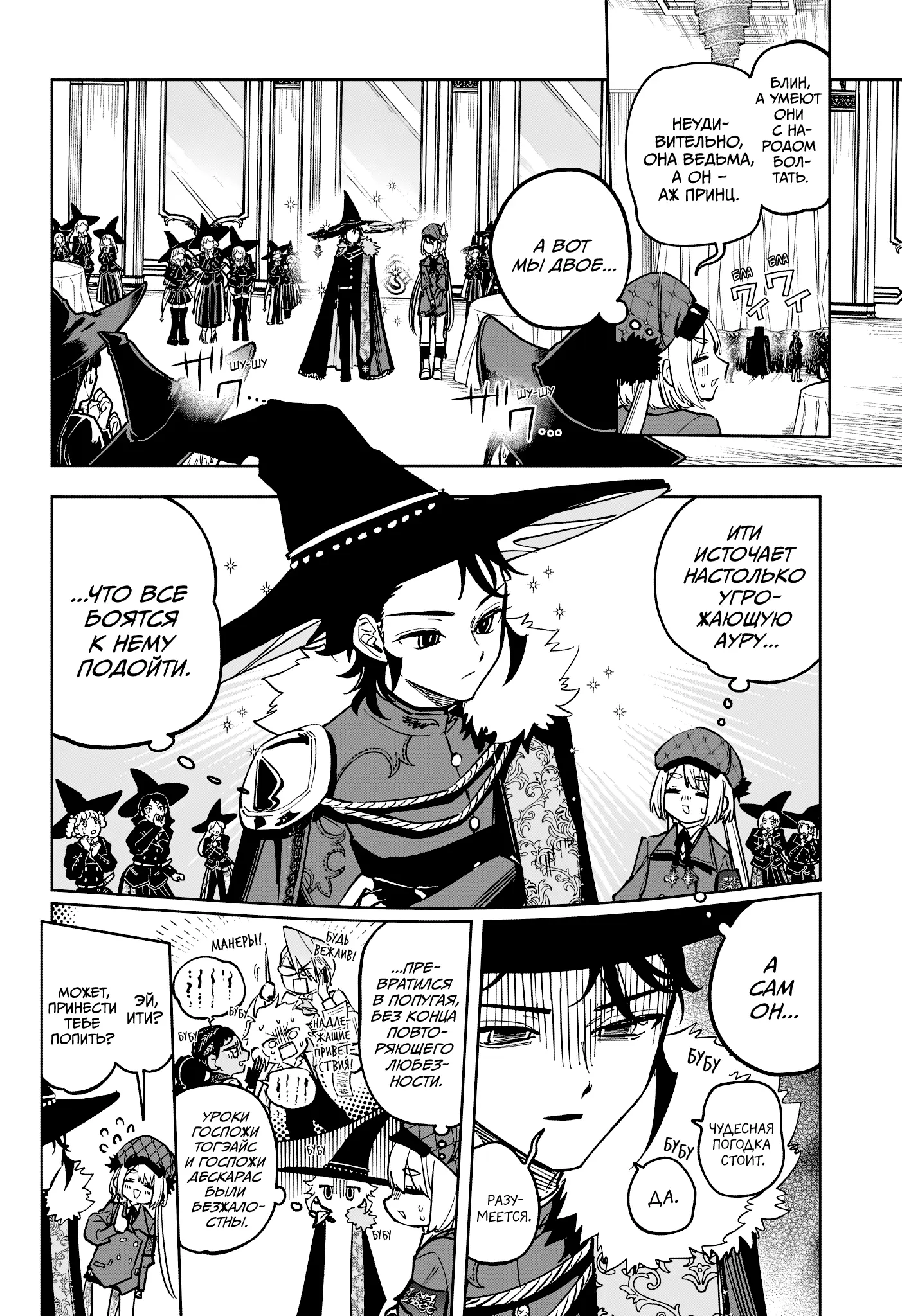 Read Ведьмак Ити Manga Online