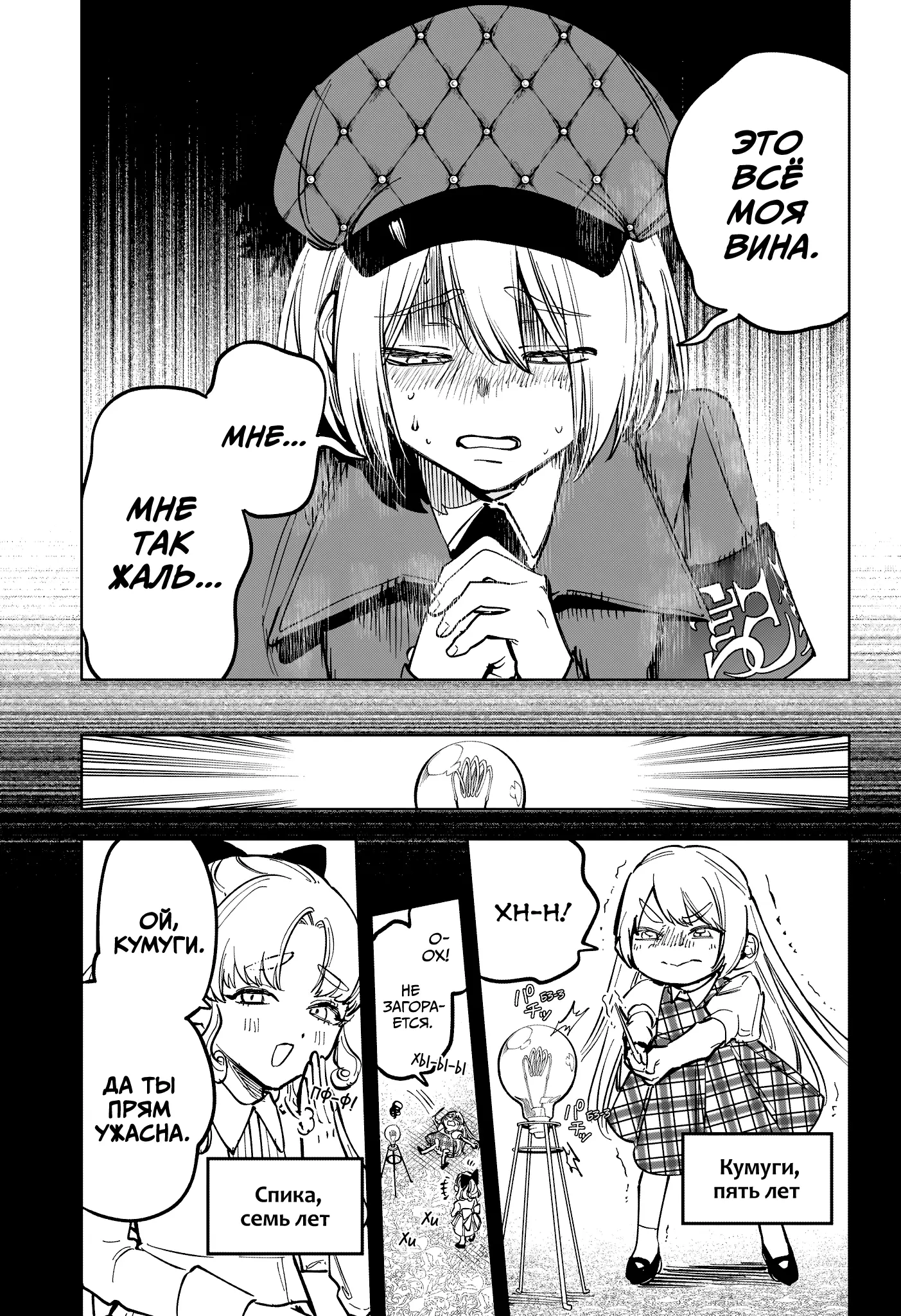 Read Ведьмак Ити Manga Online
