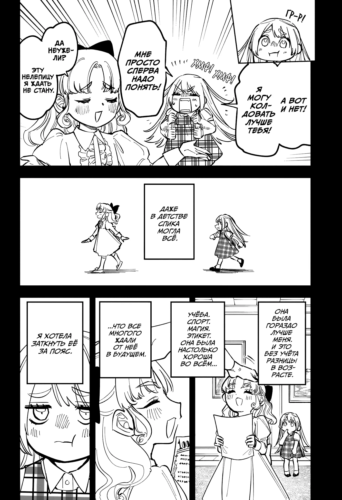Read Ведьмак Ити Manga Online