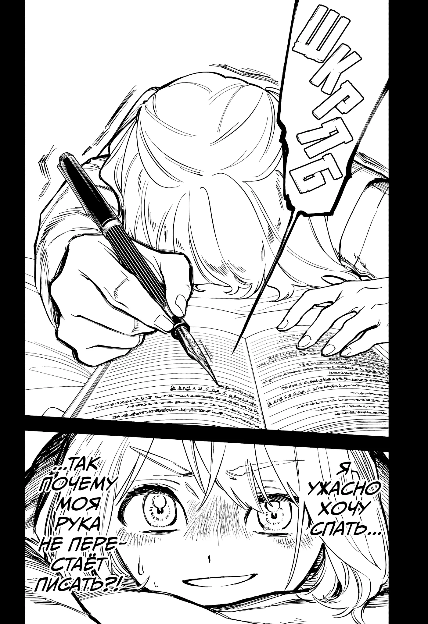 Read Ведьмак Ити Manga Online