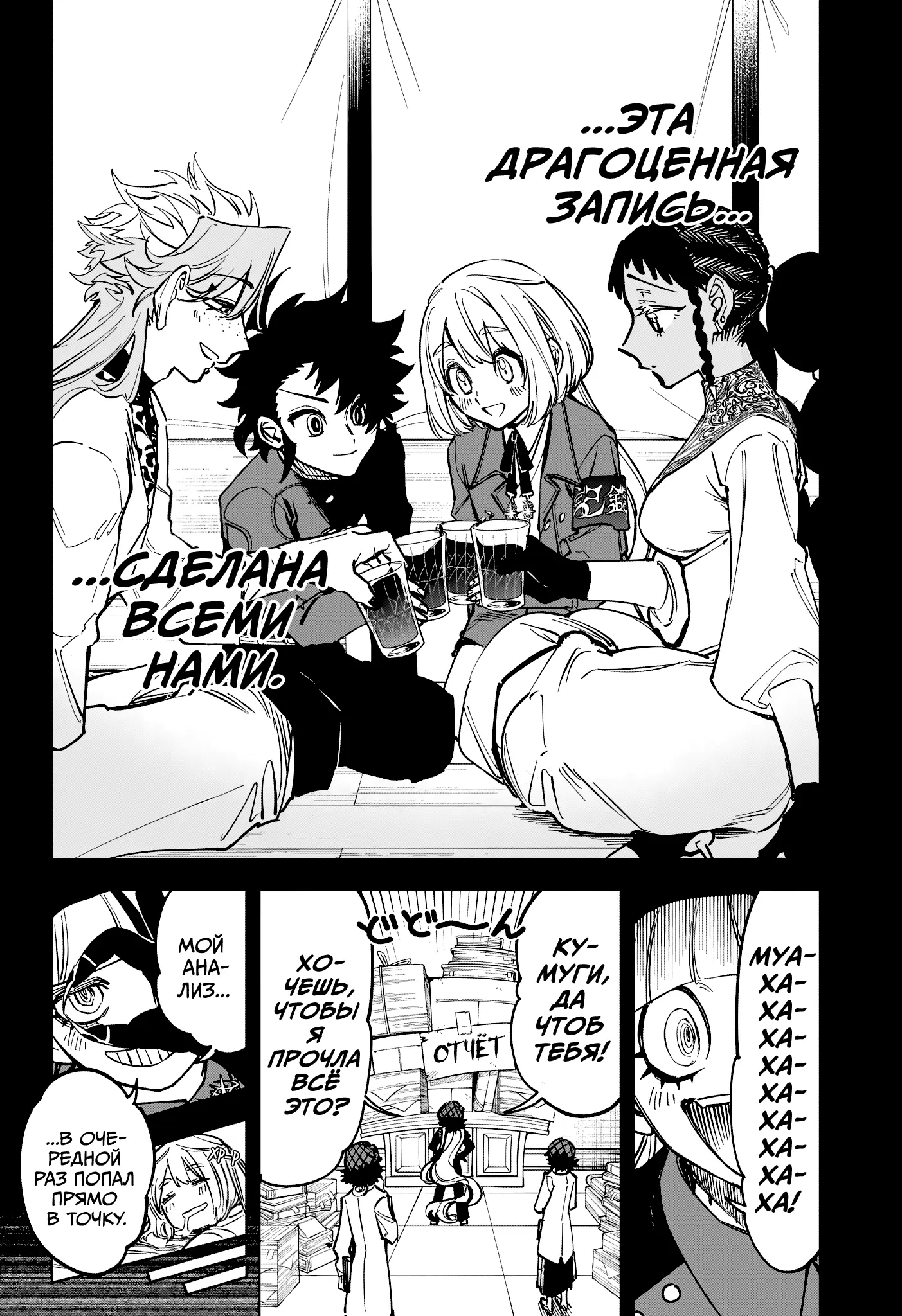 Read Ведьмак Ити Manga Online