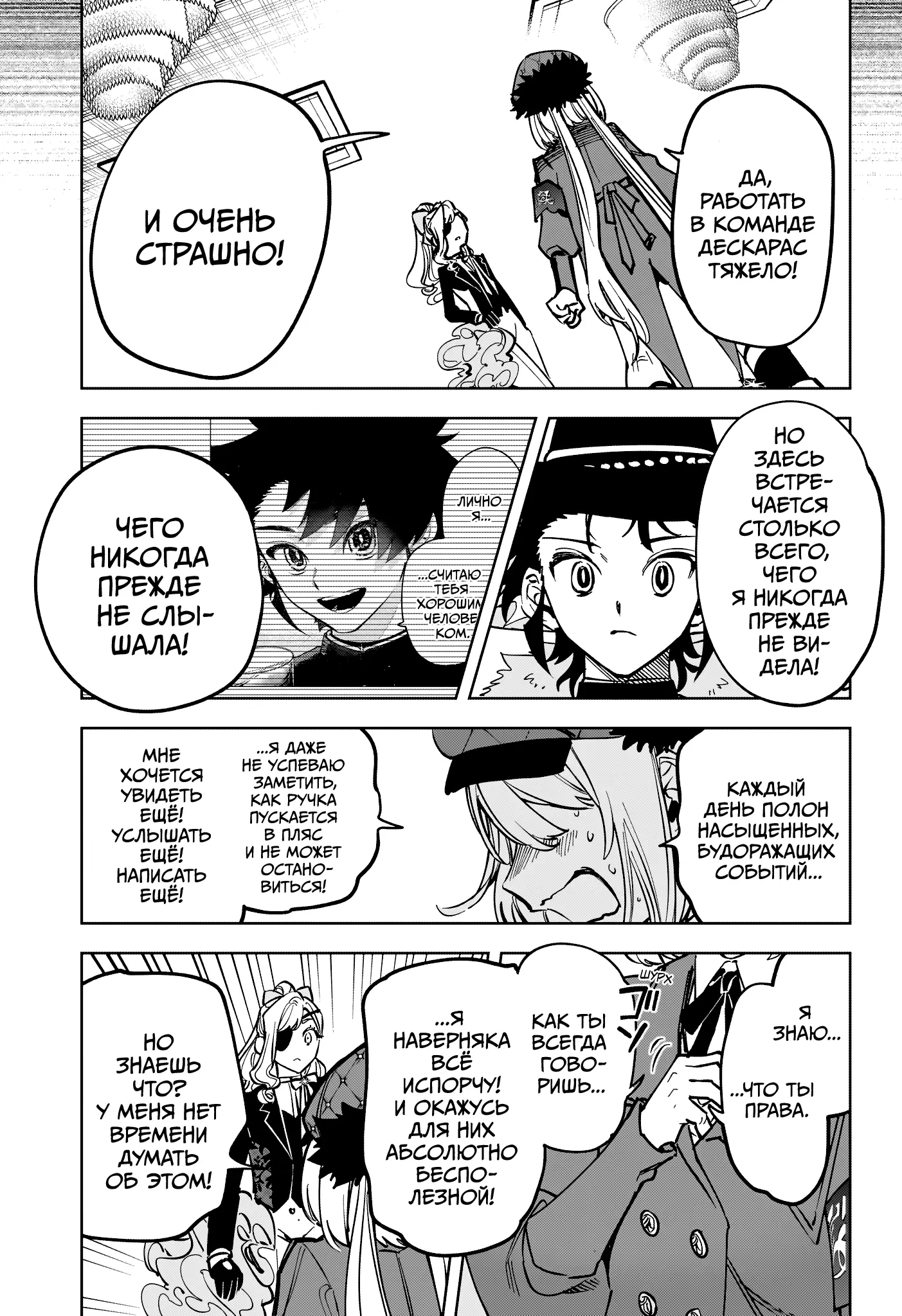 Read Ведьмак Ити Manga Online