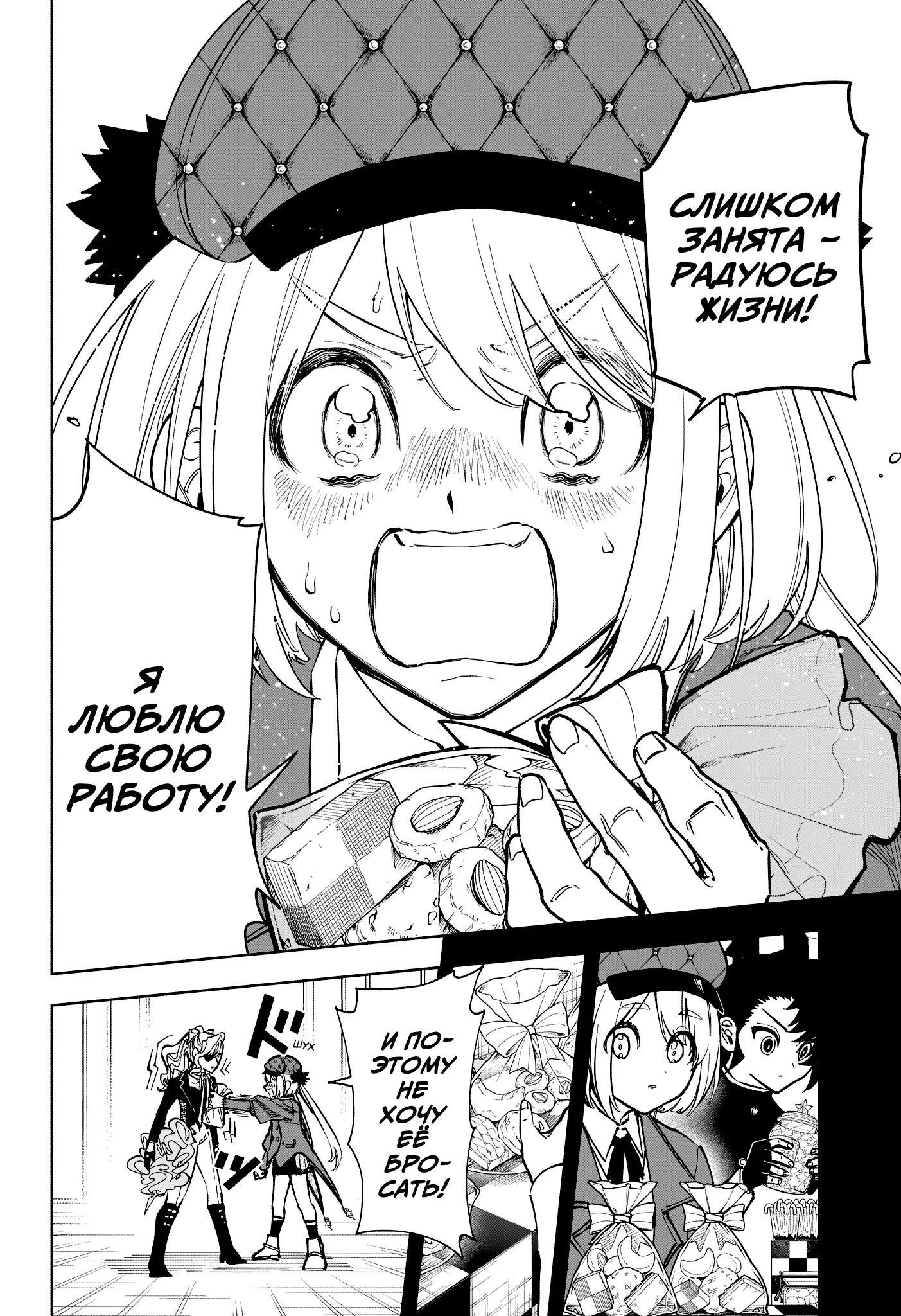 Read Ведьмак Ити Manga Online