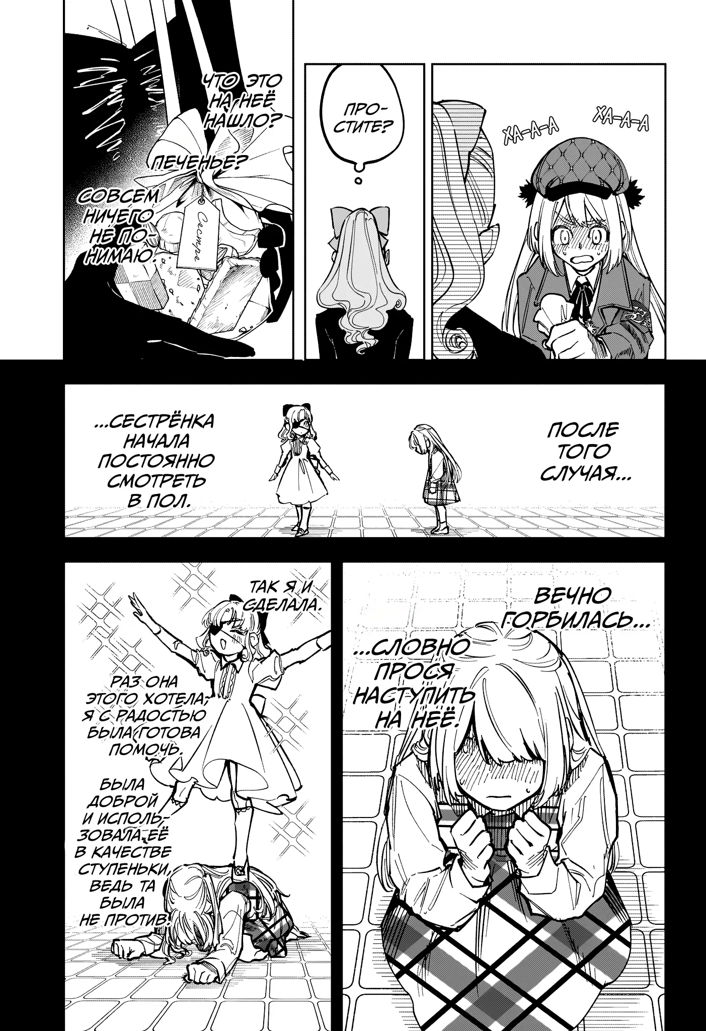 Read Ведьмак Ити Manga Online