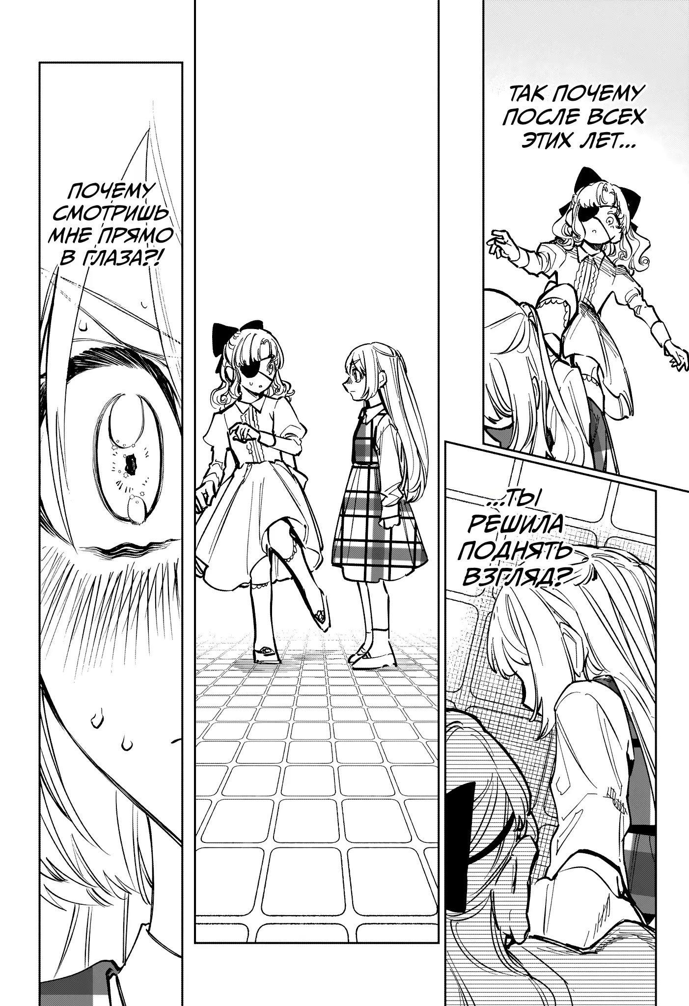 Read Ведьмак Ити Manga Online