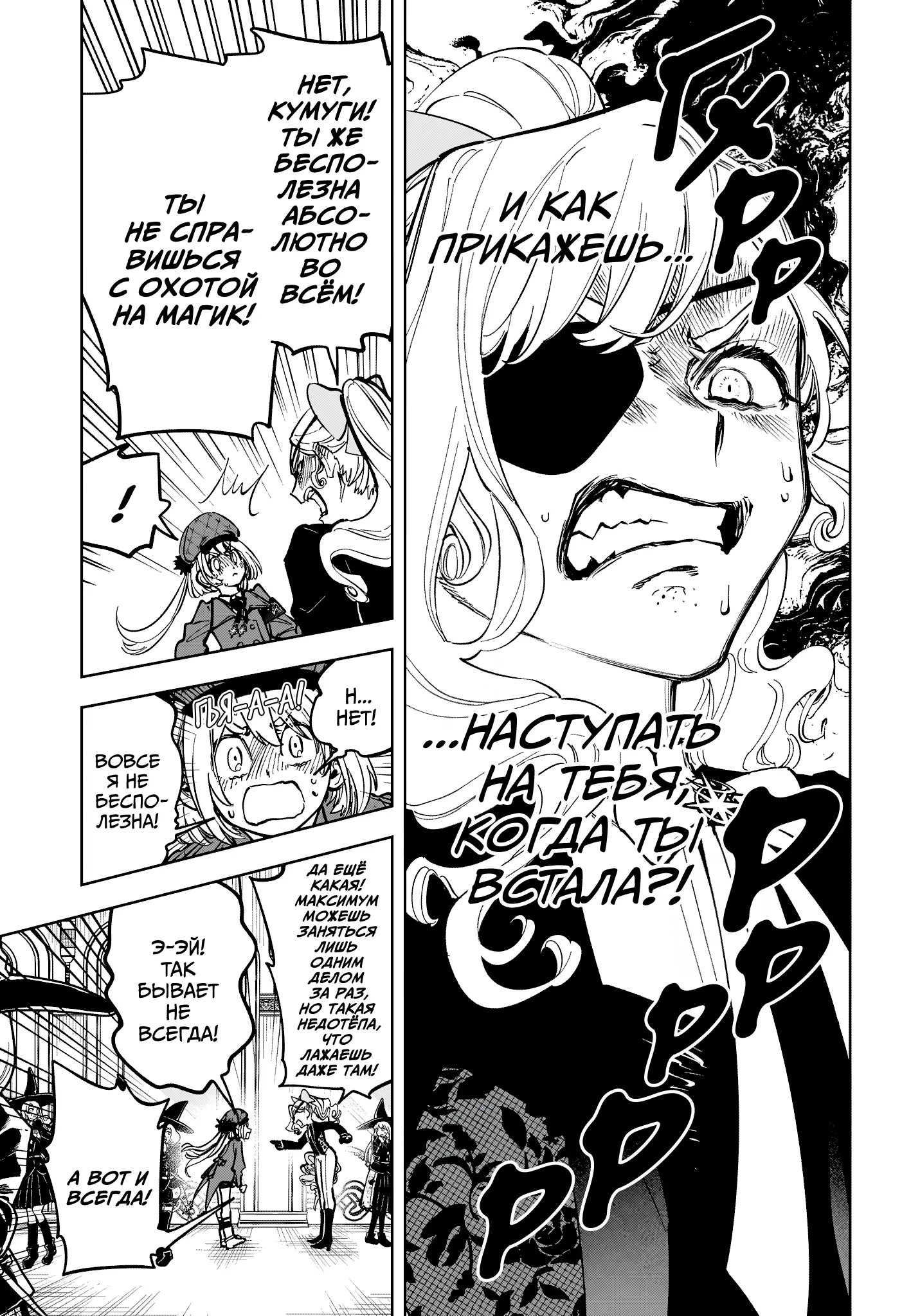 Read Ведьмак Ити Manga Online