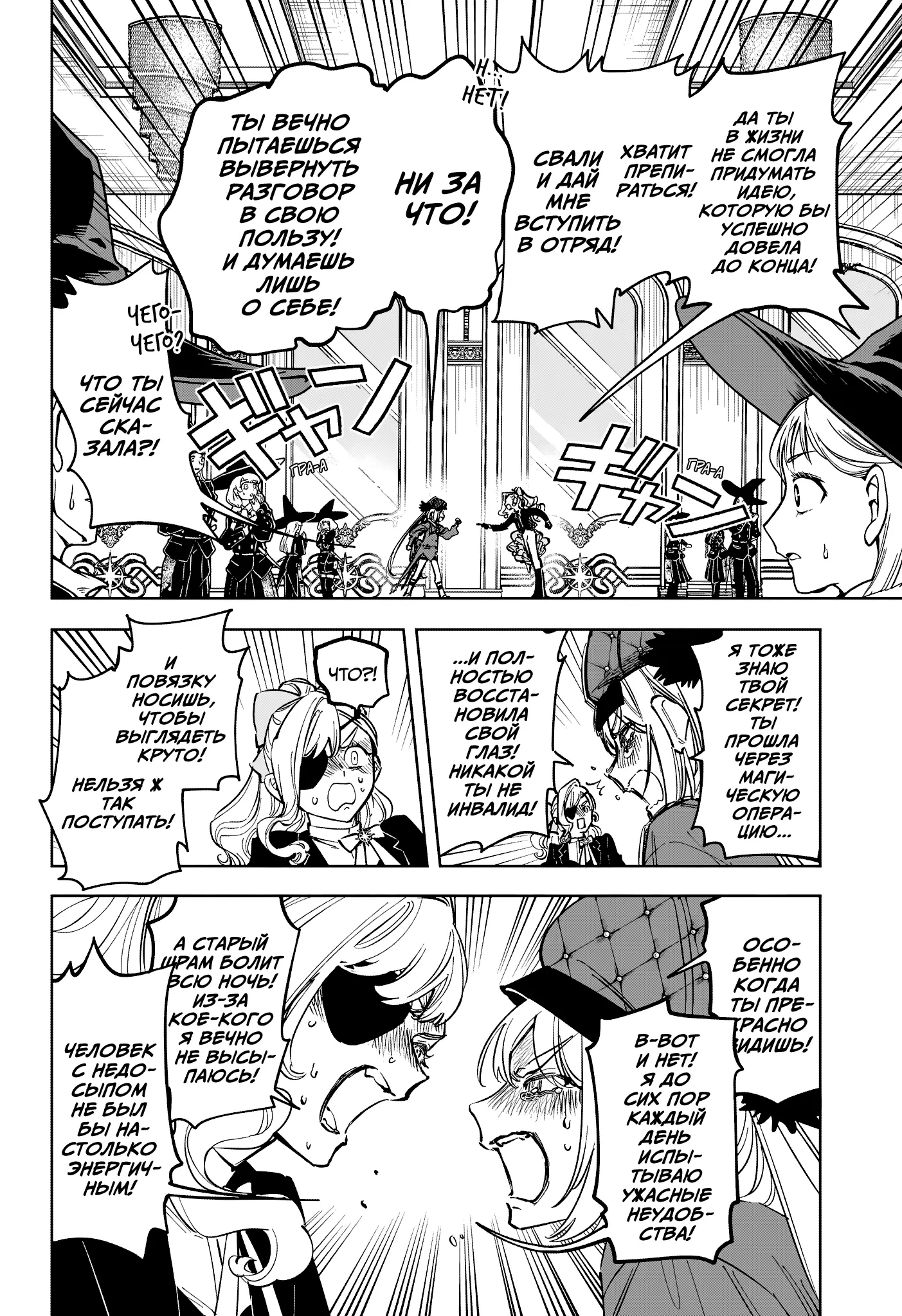 Read Ведьмак Ити Manga Online