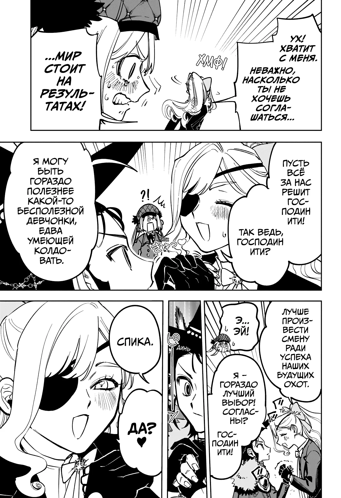 Read Ведьмак Ити Manga Online
