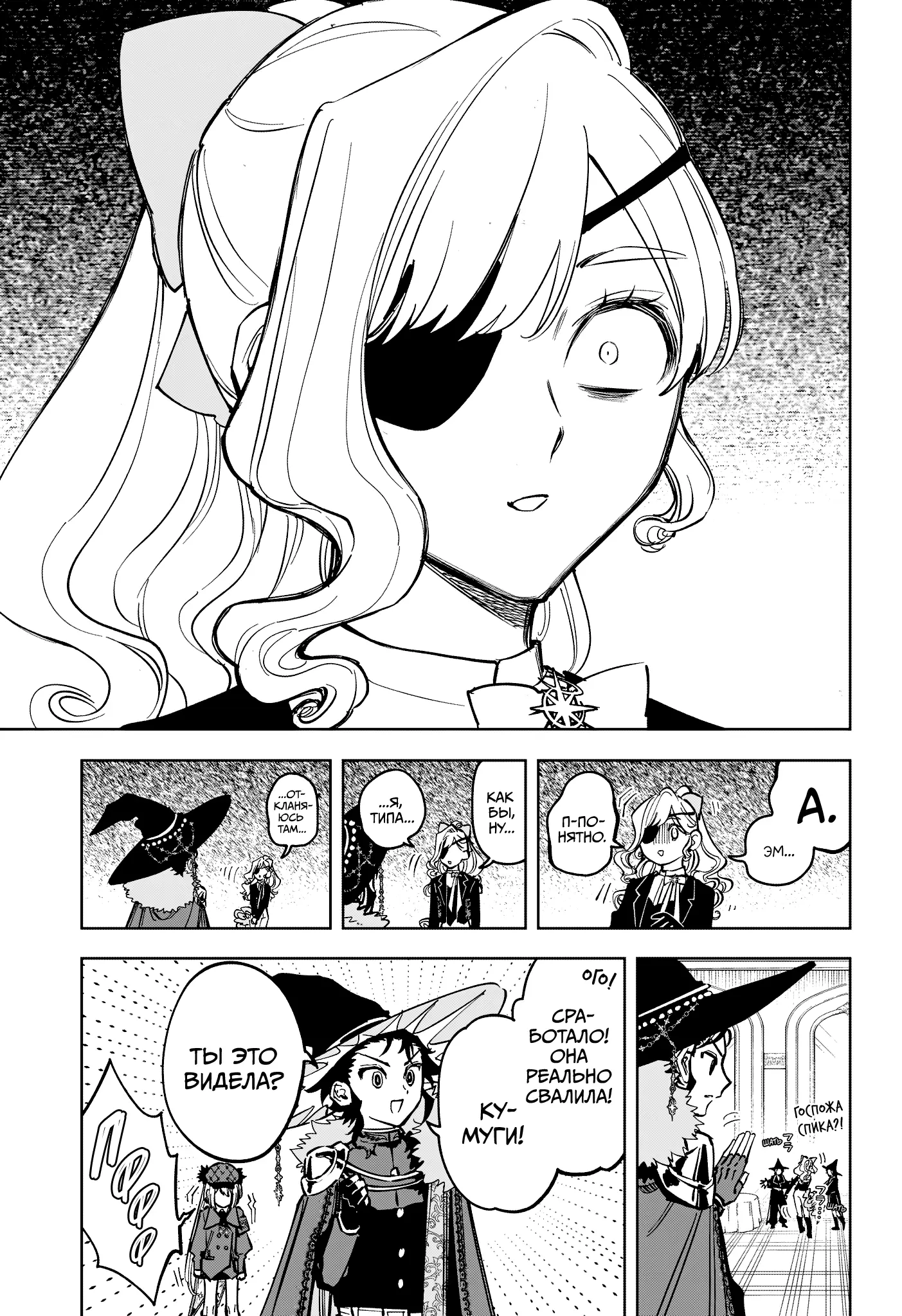 Read Ведьмак Ити Manga Online