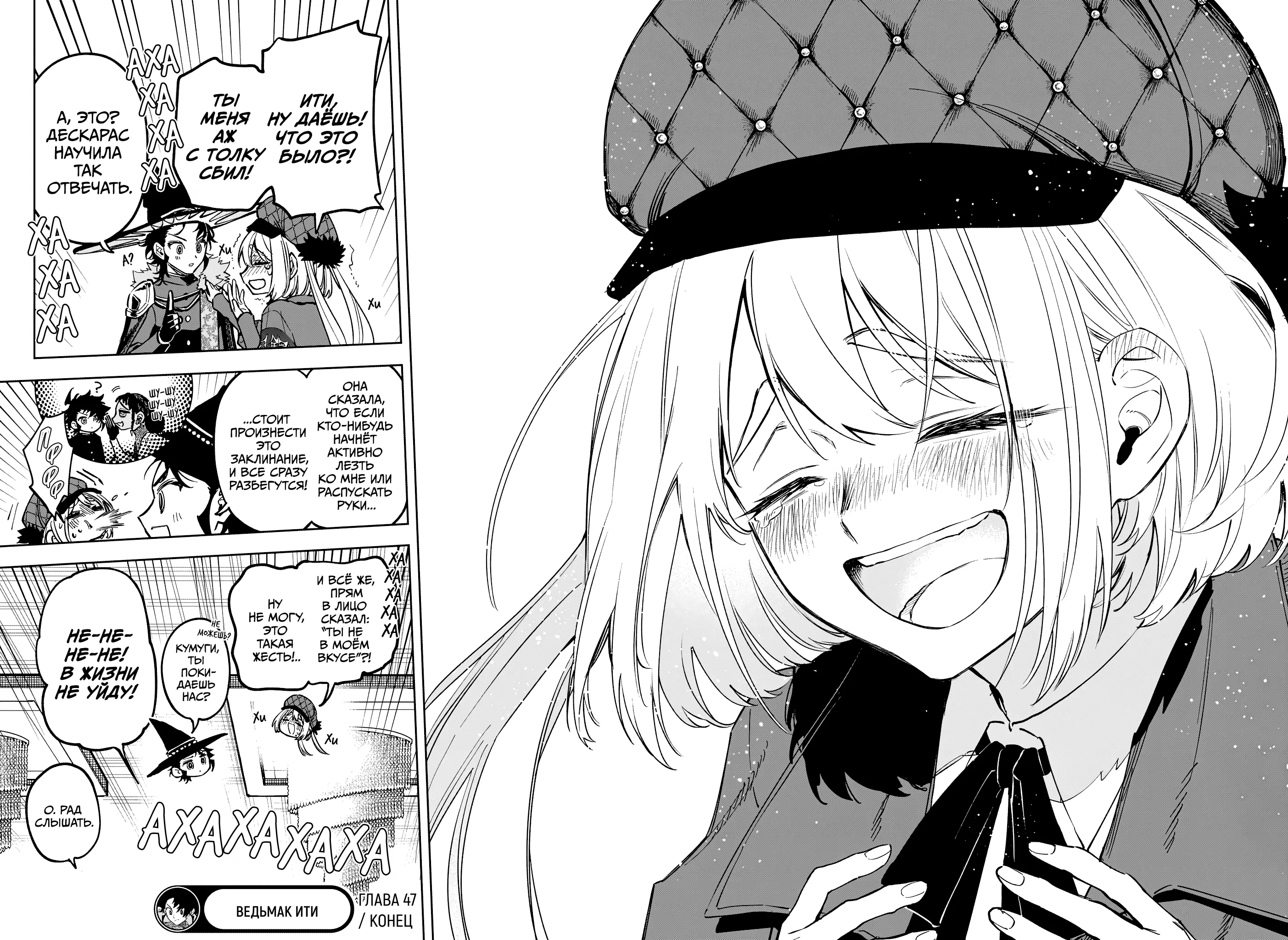 Read Ведьмак Ити Manga Online