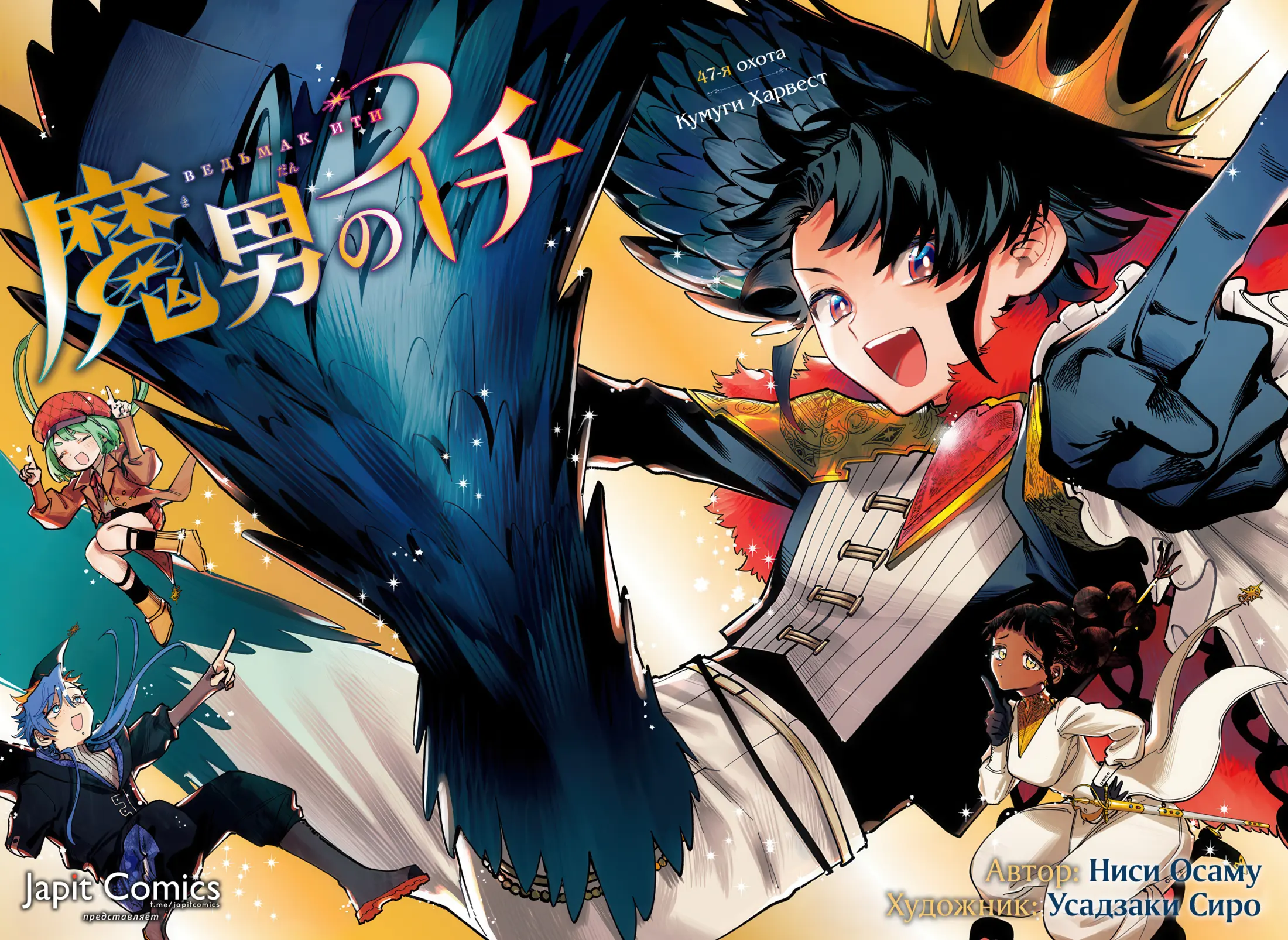 Read Ведьмак Ити Manga Online