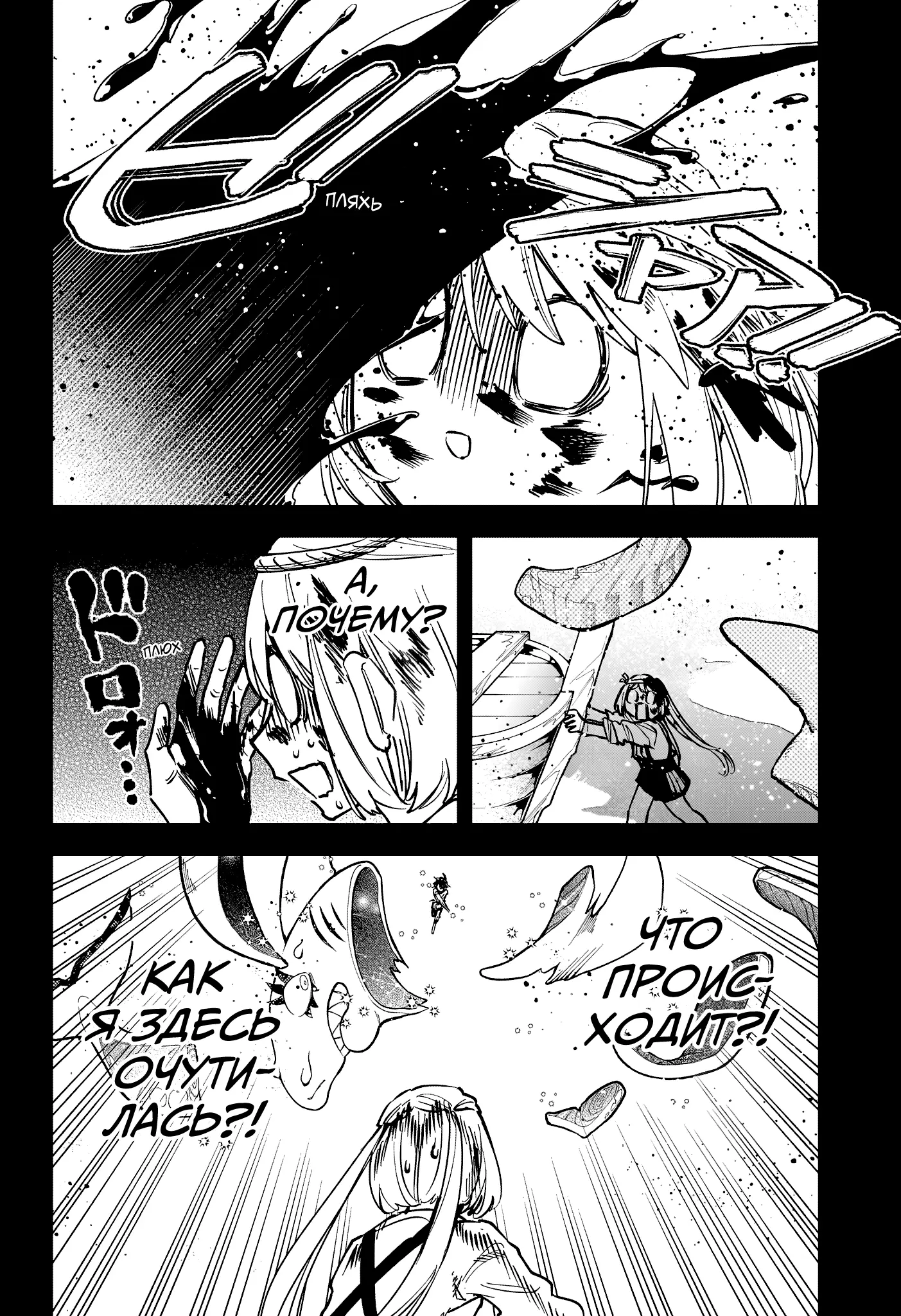 Read Ведьмак Ити Manga Online
