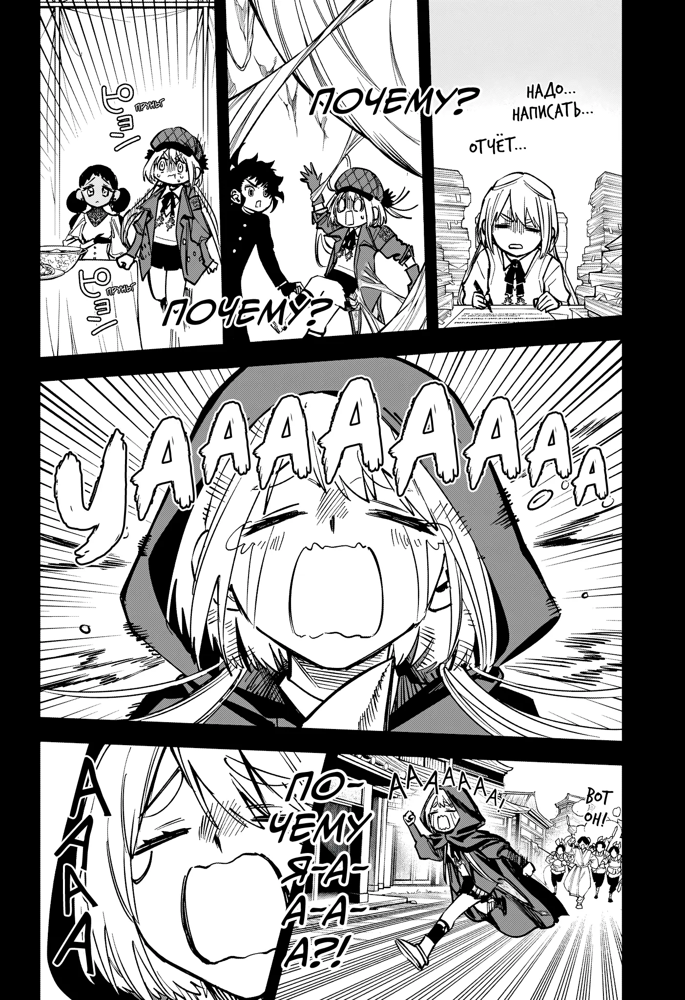Read Ведьмак Ити Manga Online