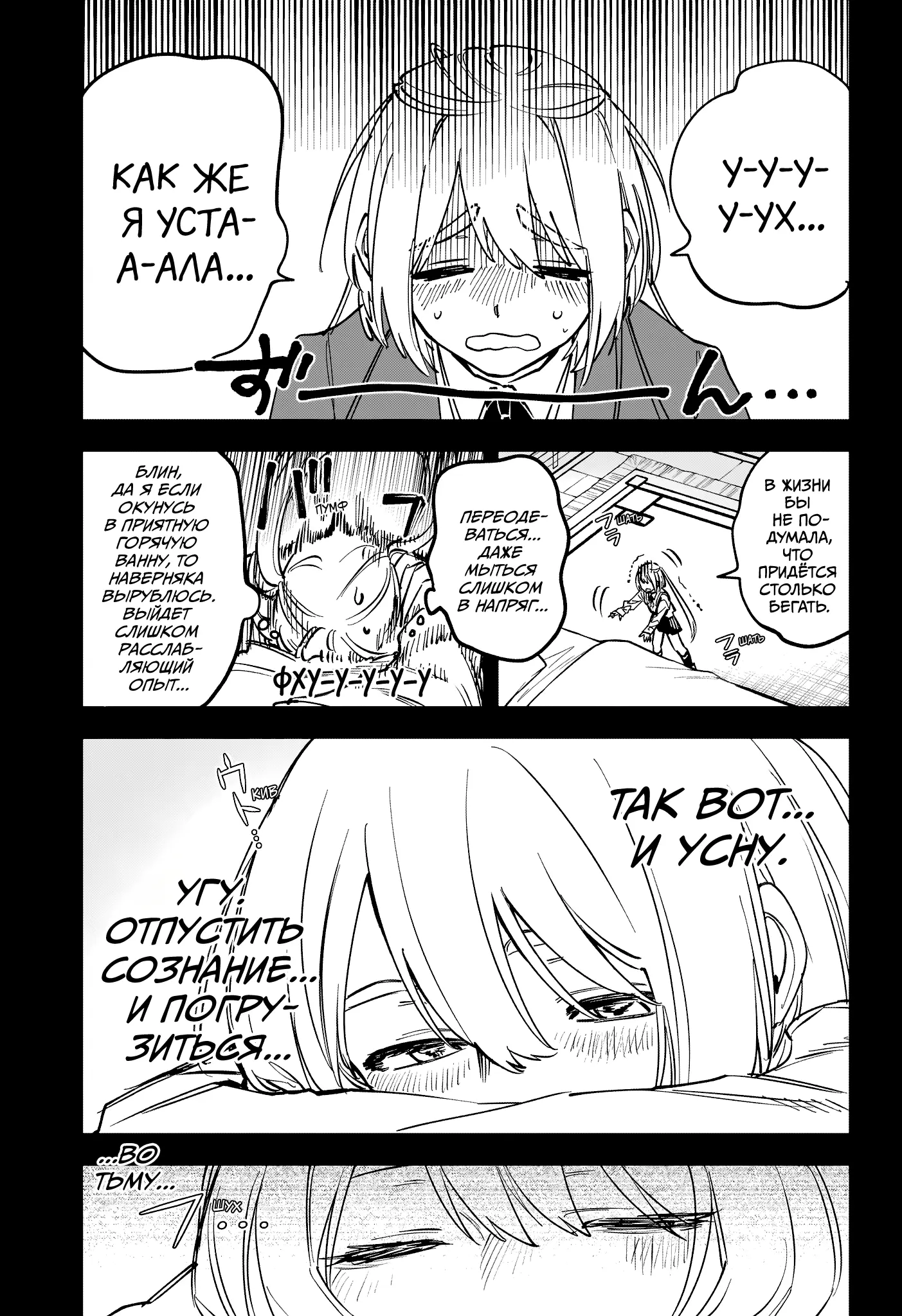 Read Ведьмак Ити Manga Online