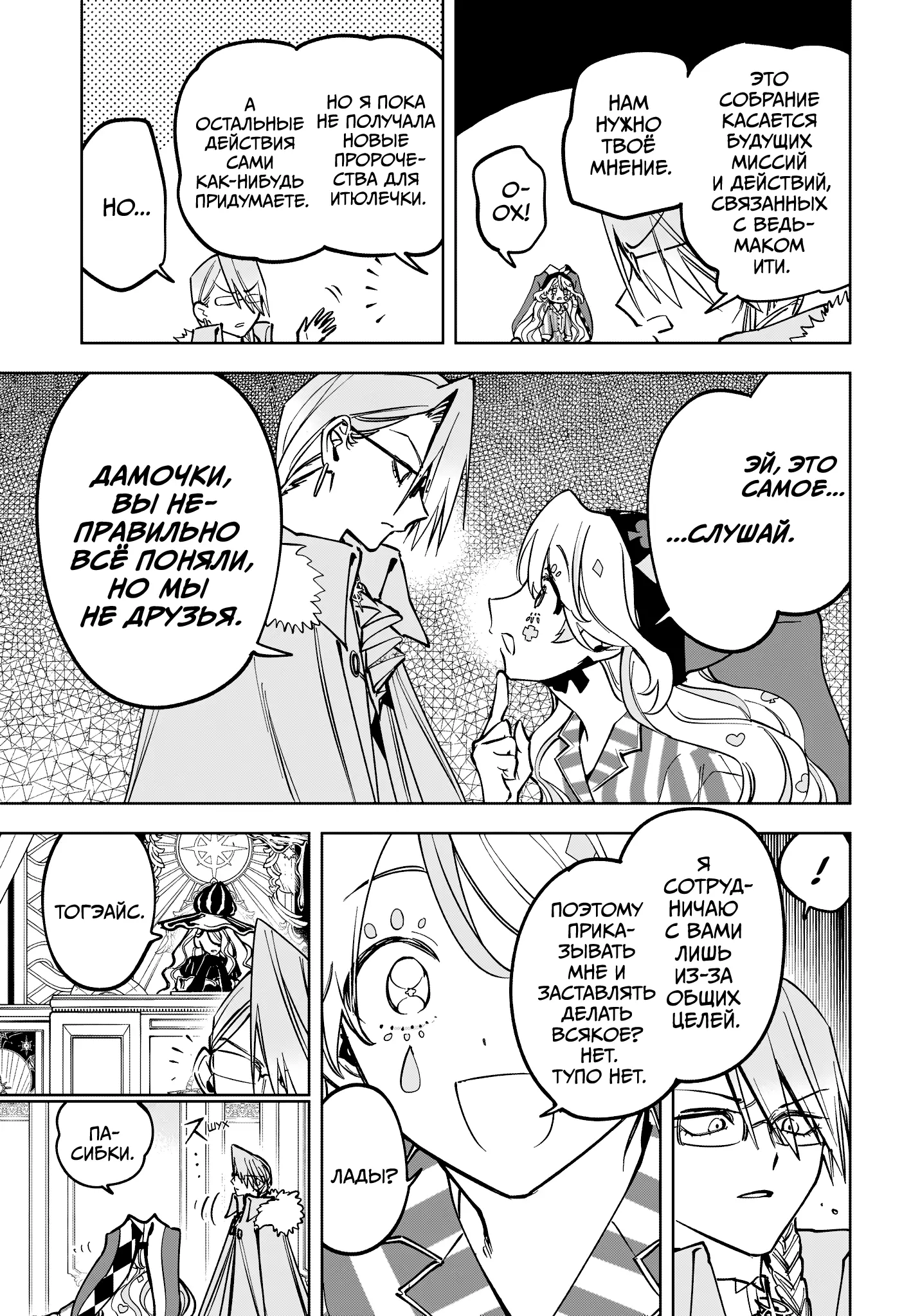 Read Ведьмак Ити Manga Online