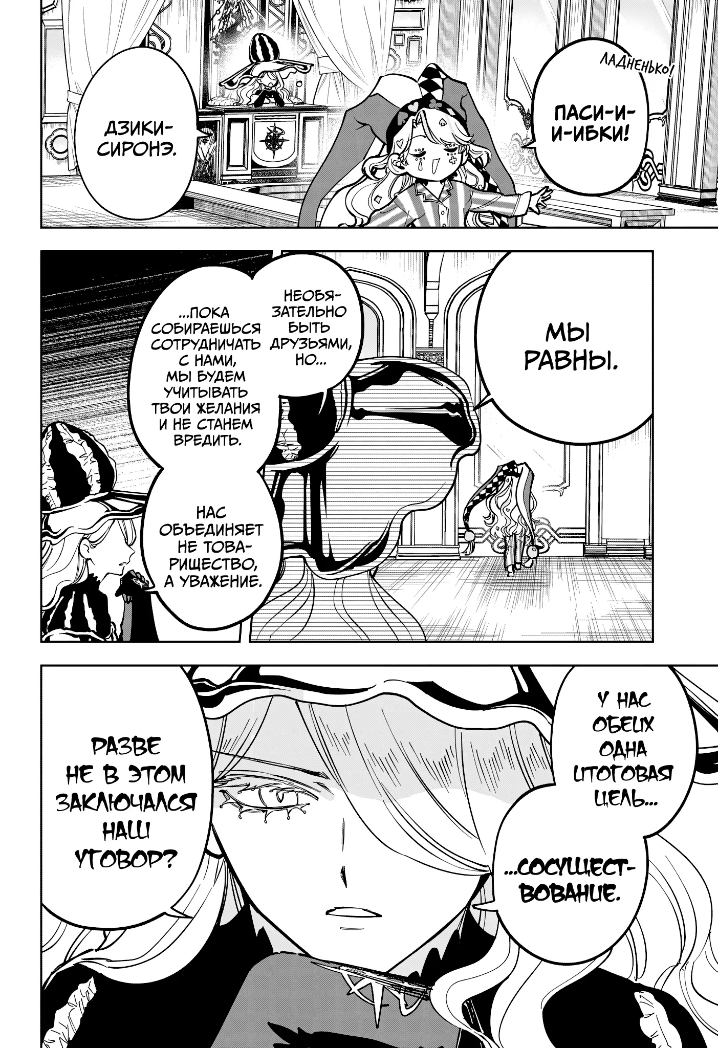 Read Ведьмак Ити Manga Online