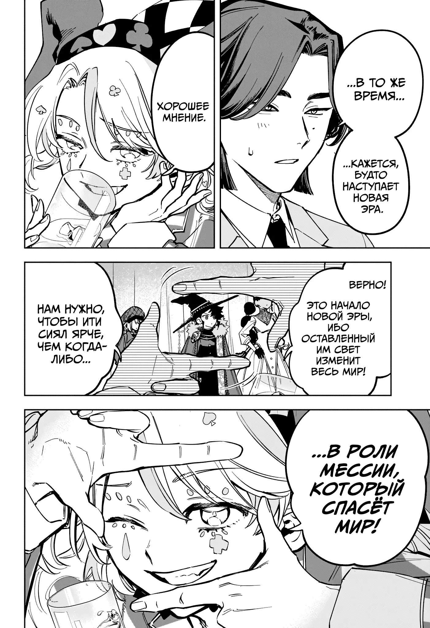 Read Ведьмак Ити Manga Online