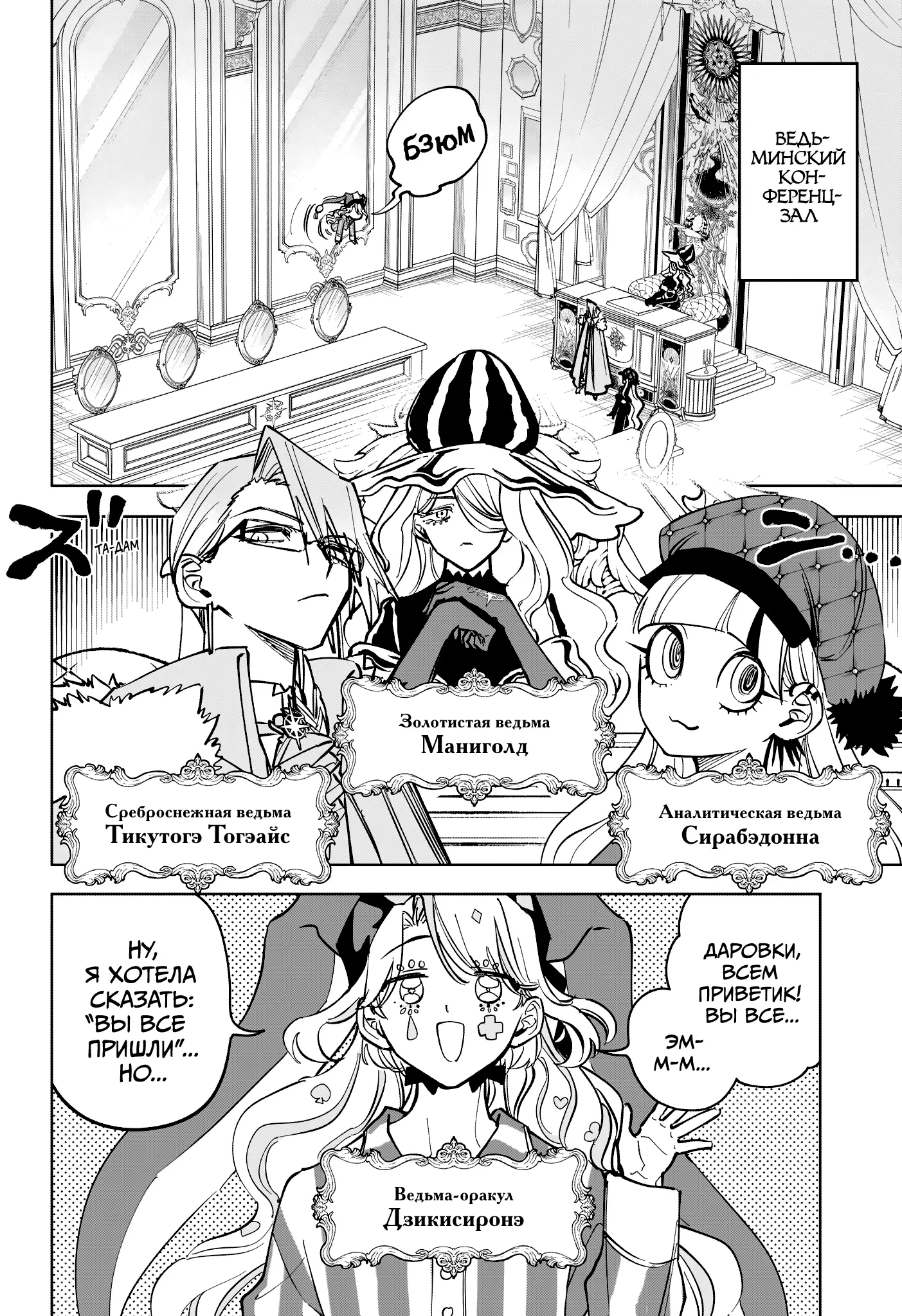 Read Ведьмак Ити Manga Online