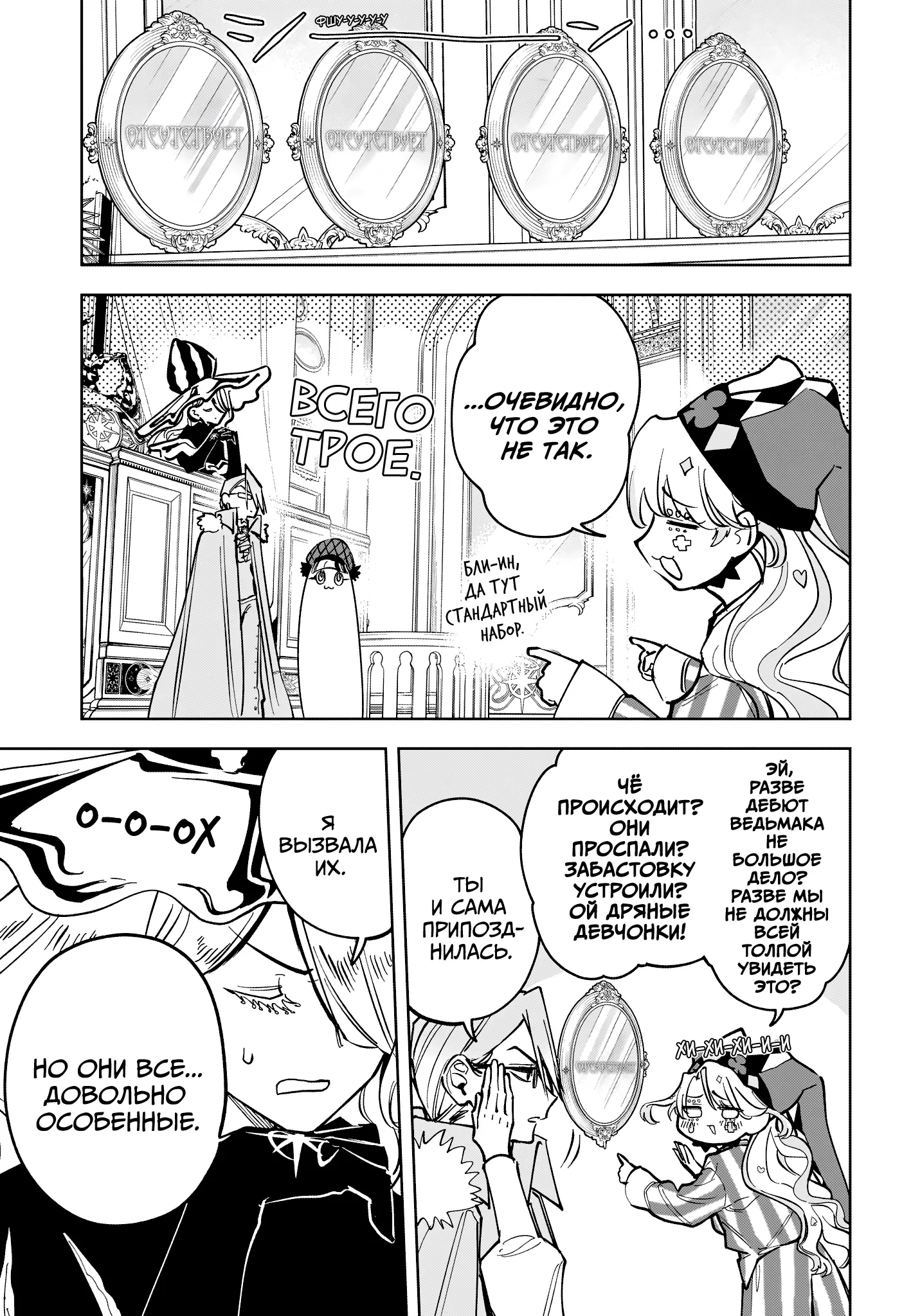 Read Ведьмак Ити Manga Online